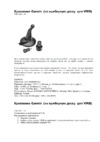 Garmin Крепление для VIRB на приб.доску (010-11921-13) Инструкция по эксплуатации