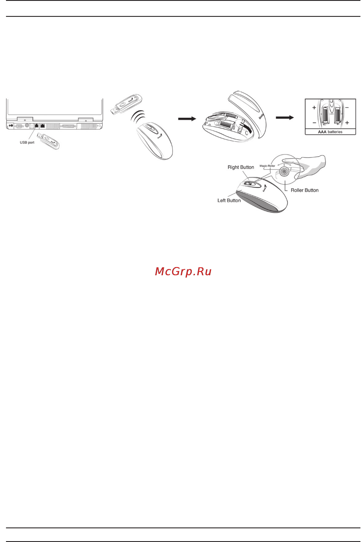 Genius Navig W U+P 800dpi [2/4] Установка