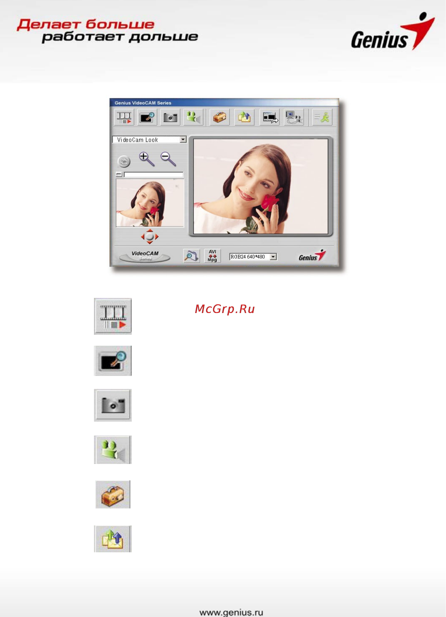 Genius CamExpress USB Инструкция по эксплуатации онлайн [3/7] 130793
