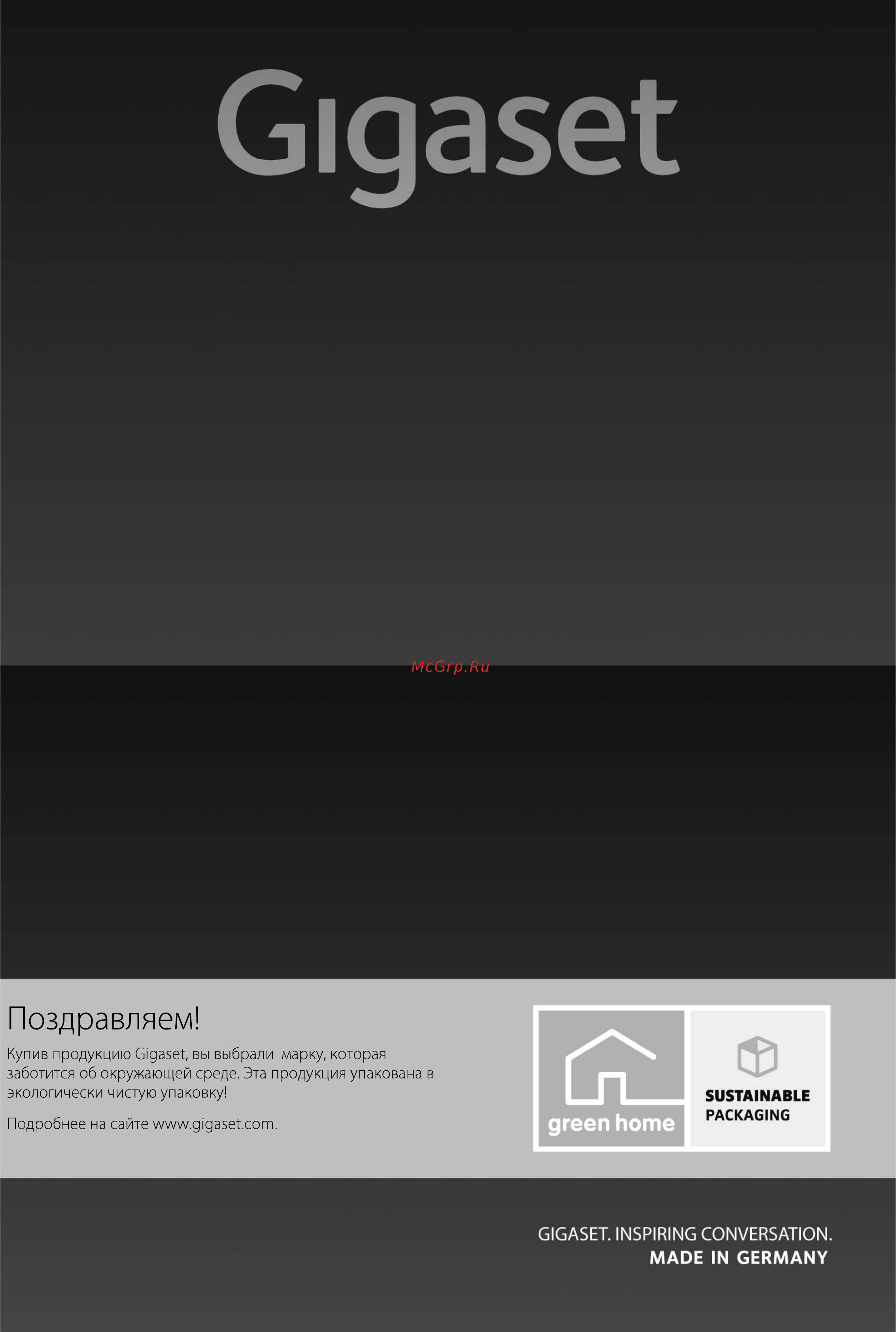 Gigaset A540A Инструкция по эксплуатации онлайн