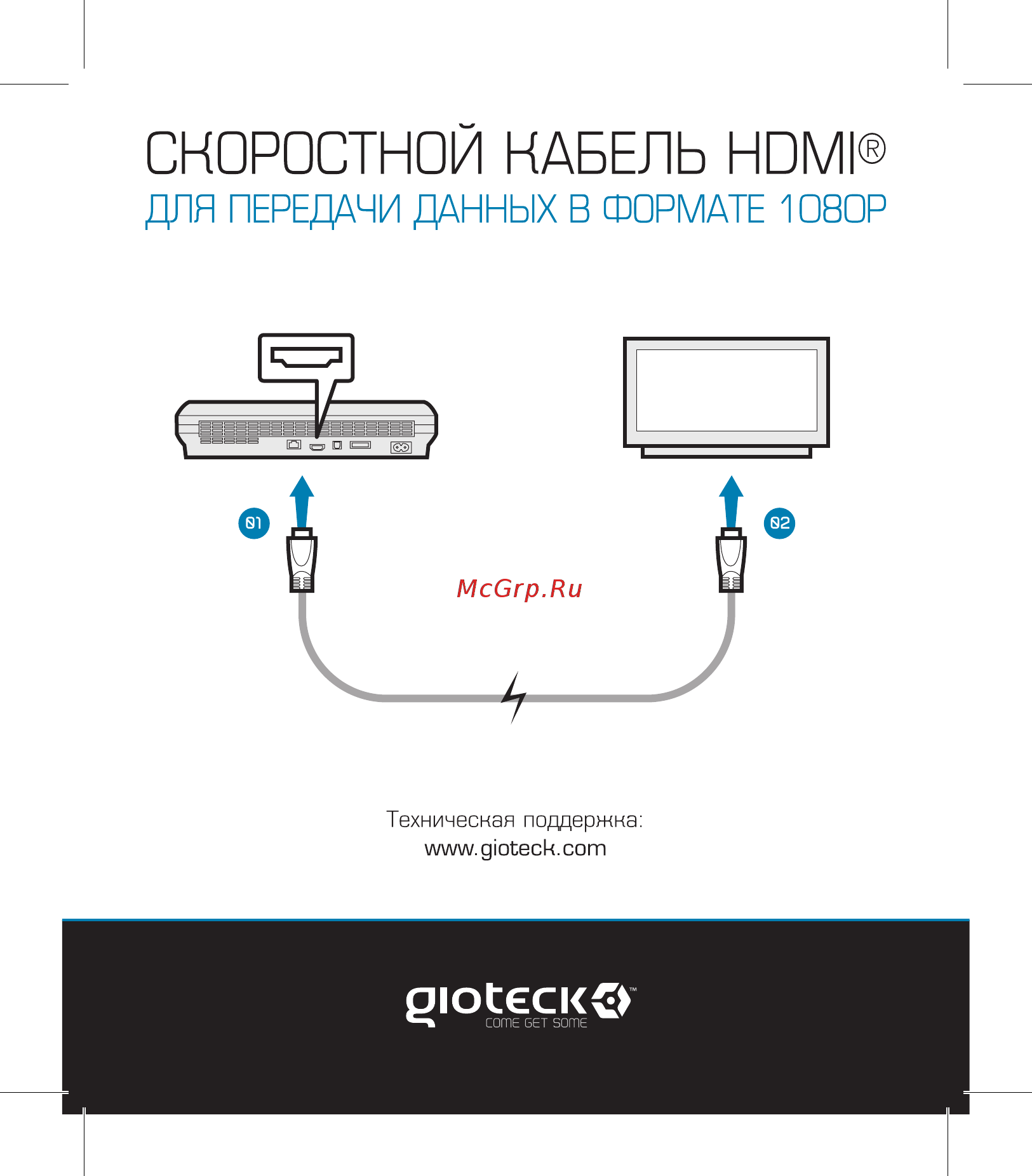 Gioteck Кабель для зарядки геймпада XC1 (XC1PS4-11-MU) Инструкция по эксплуатации онлайн