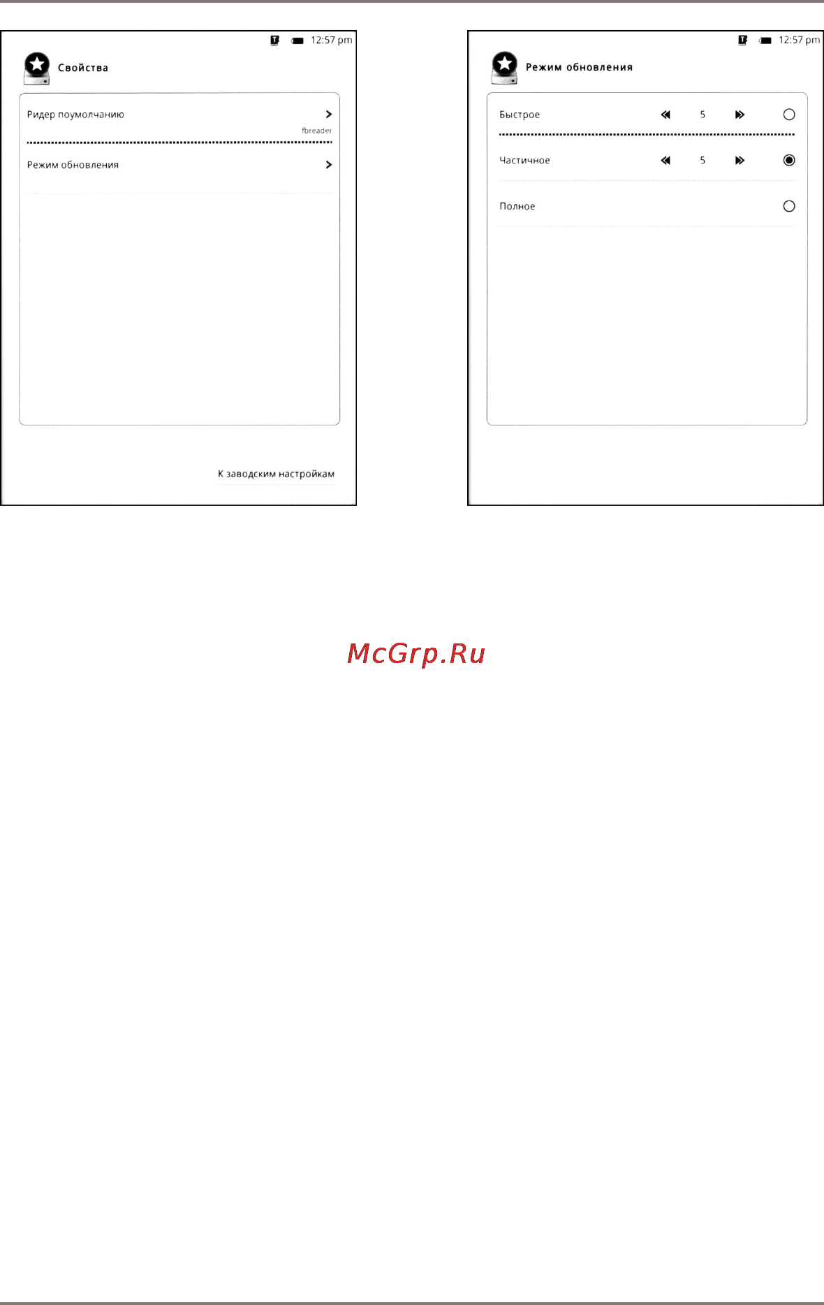 Gmini MagicBook T6LHD Lite [32/38] Полное обновлени