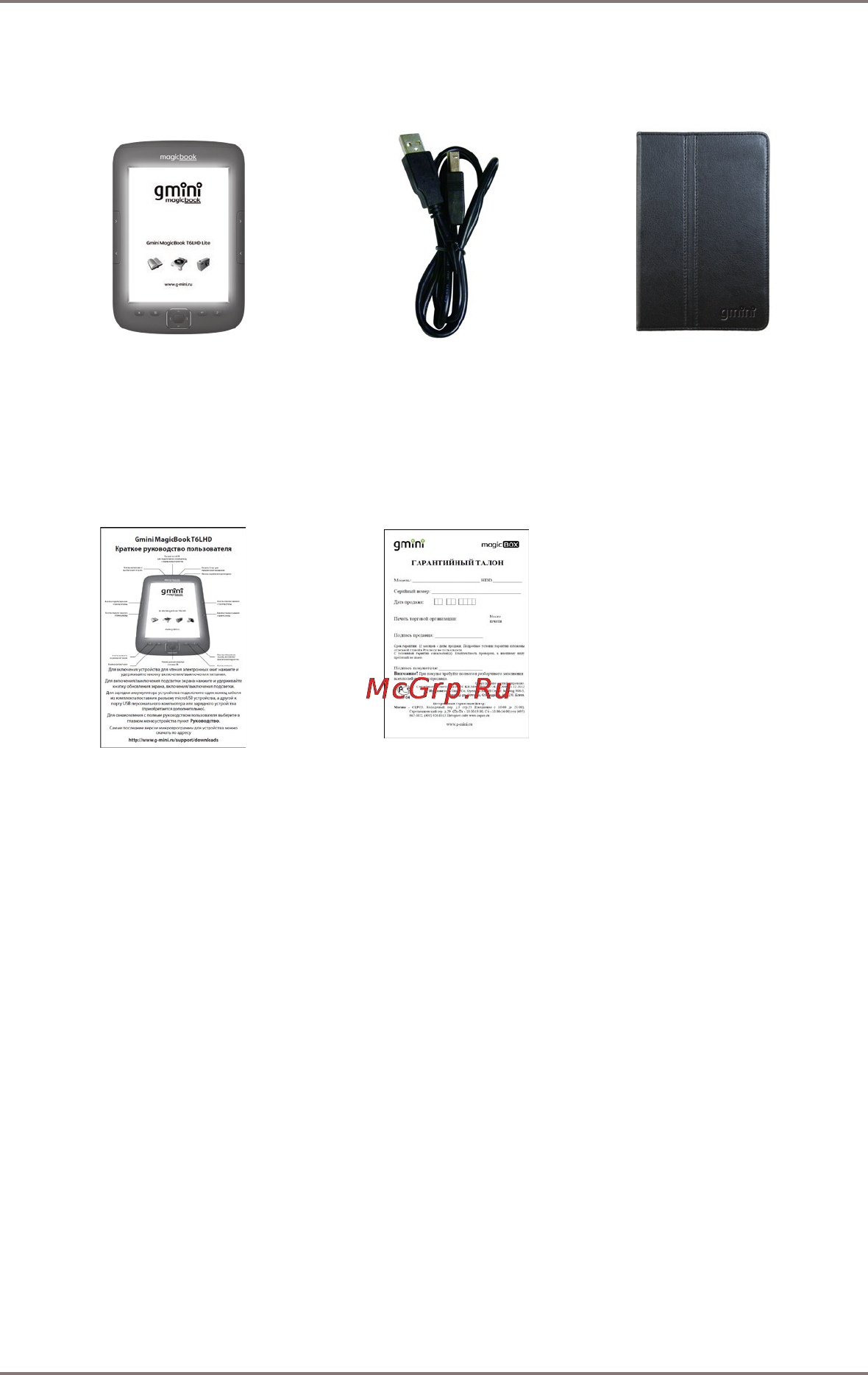 Gmini MagicBook T6LHD Lite [6/38] Комплект поставки