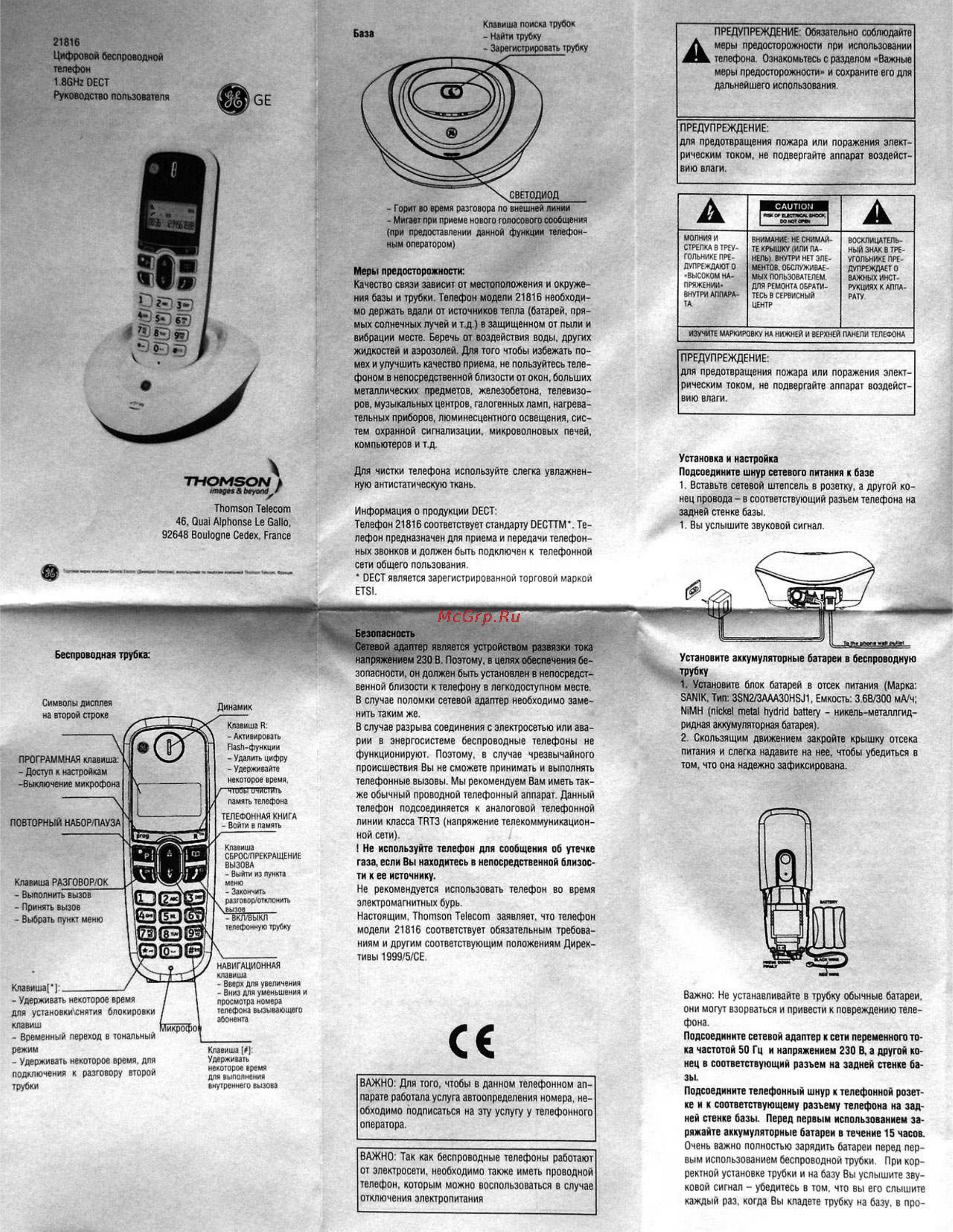 General Electric RU2 1816GE3-A Инструкция по эксплуатации онлайн