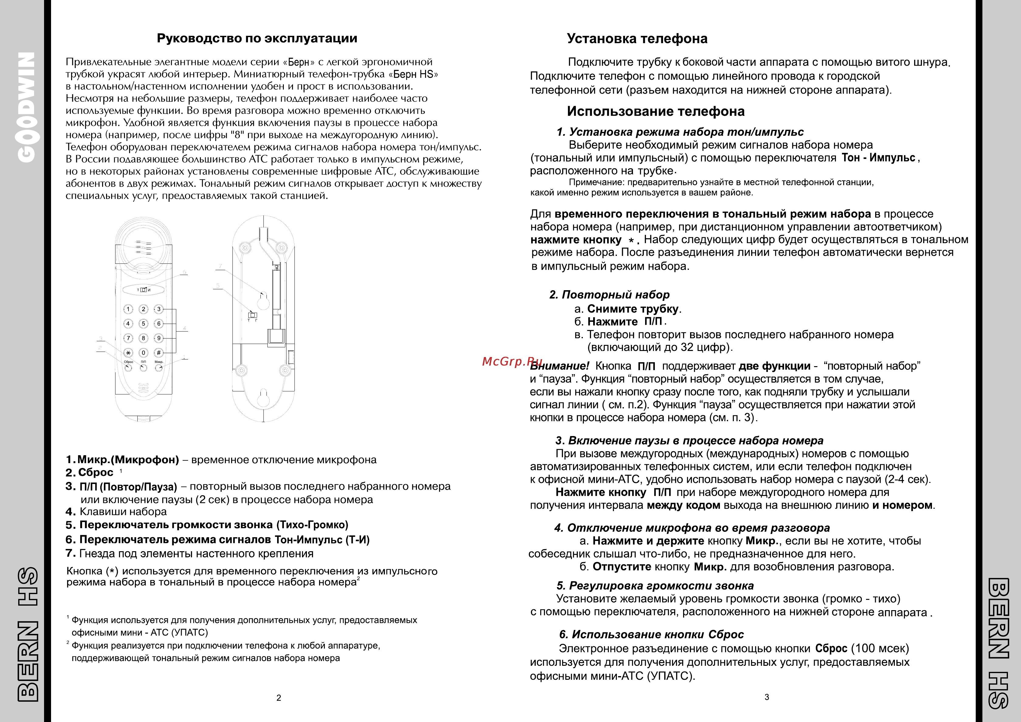 Goodwin Bern HS серебр-черный [2/2] Руководство по эксплуатации