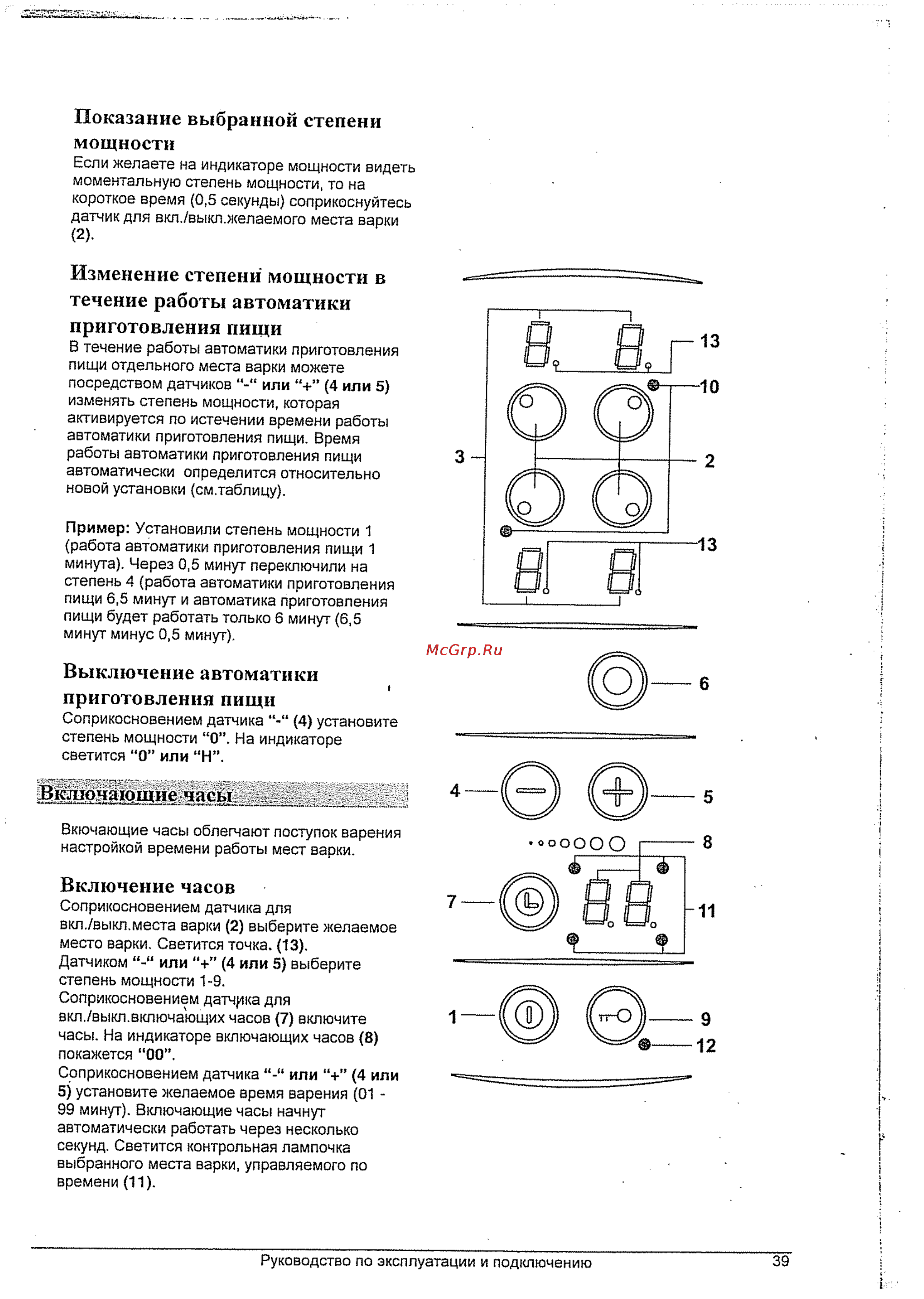 Gorenje HEC 50 EP [15/32] Включающие часы