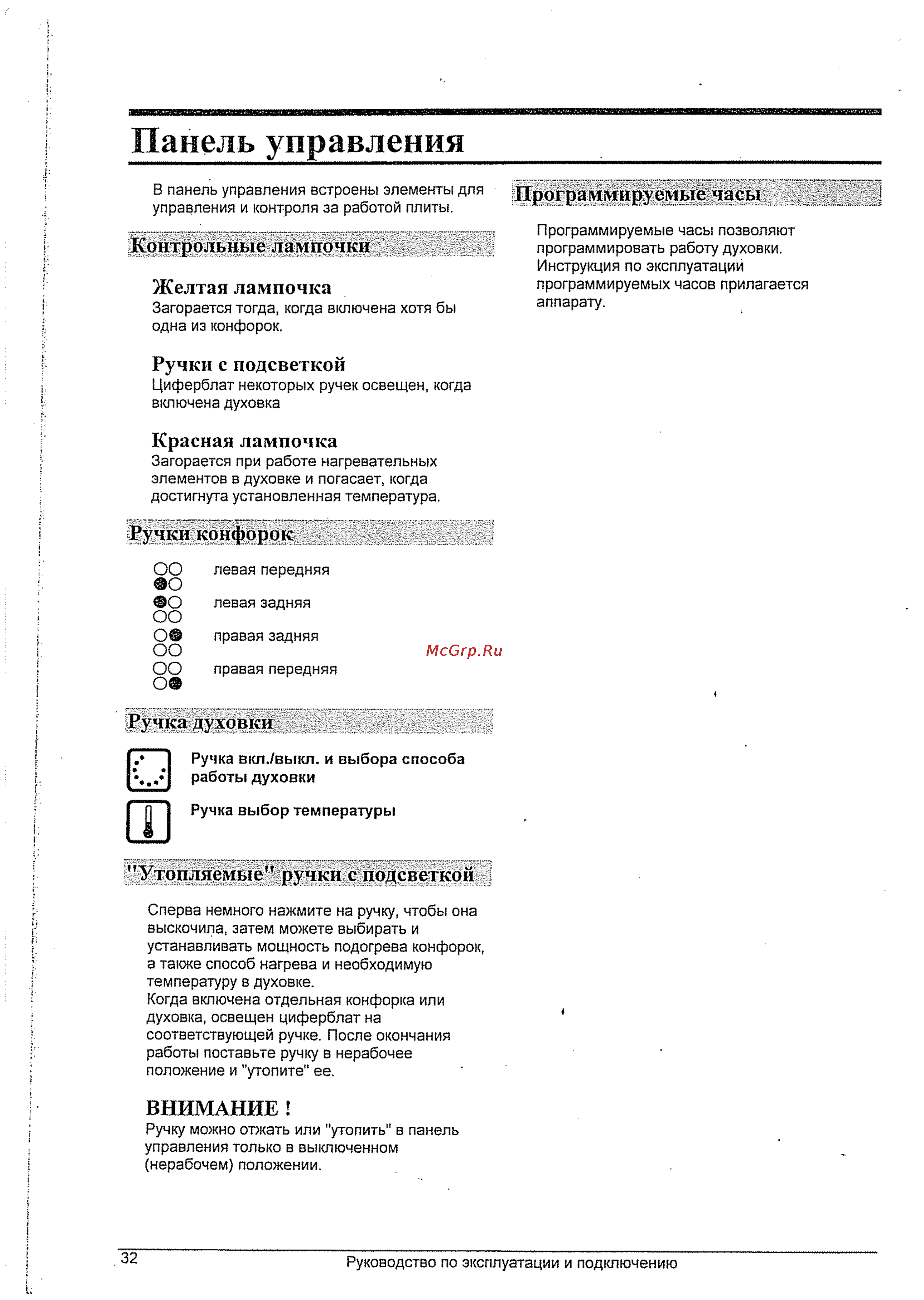 Gorenje HEC 50 EP [6/32] Панель управления