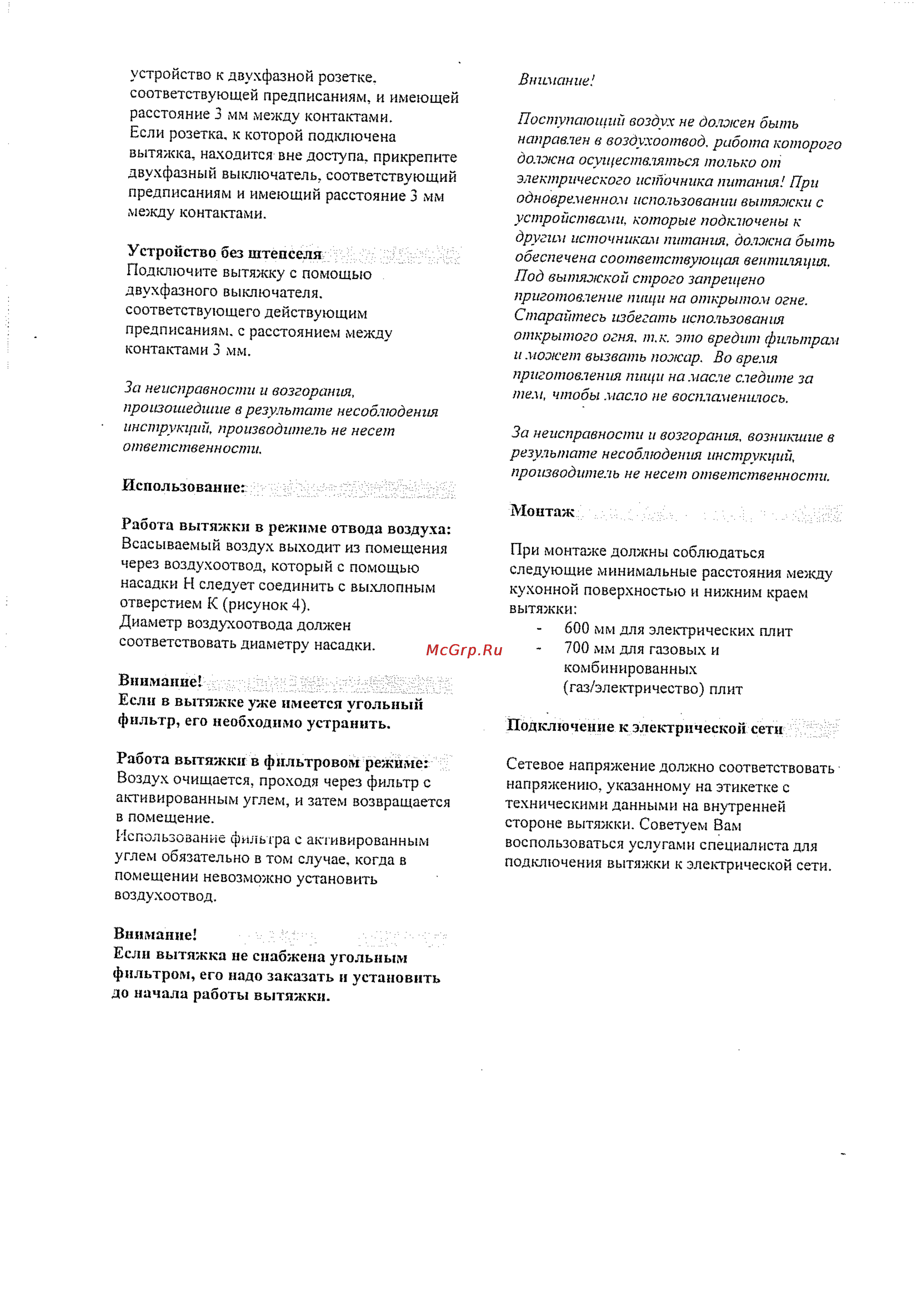Gorenje HEC 50 EP Инструкция по эксплуатации онлайн [7/32] 130919