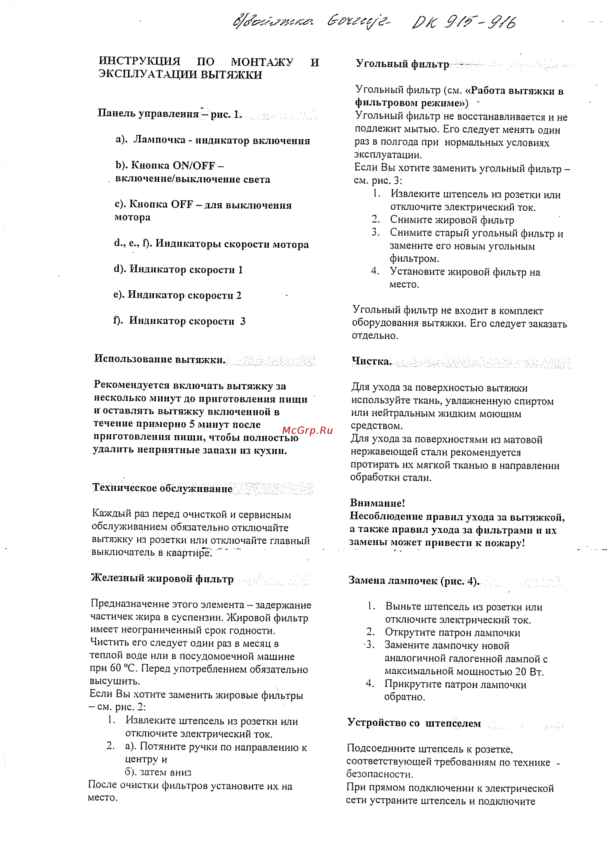 Gorenje HEC 50 EP [8/32] Р с 6