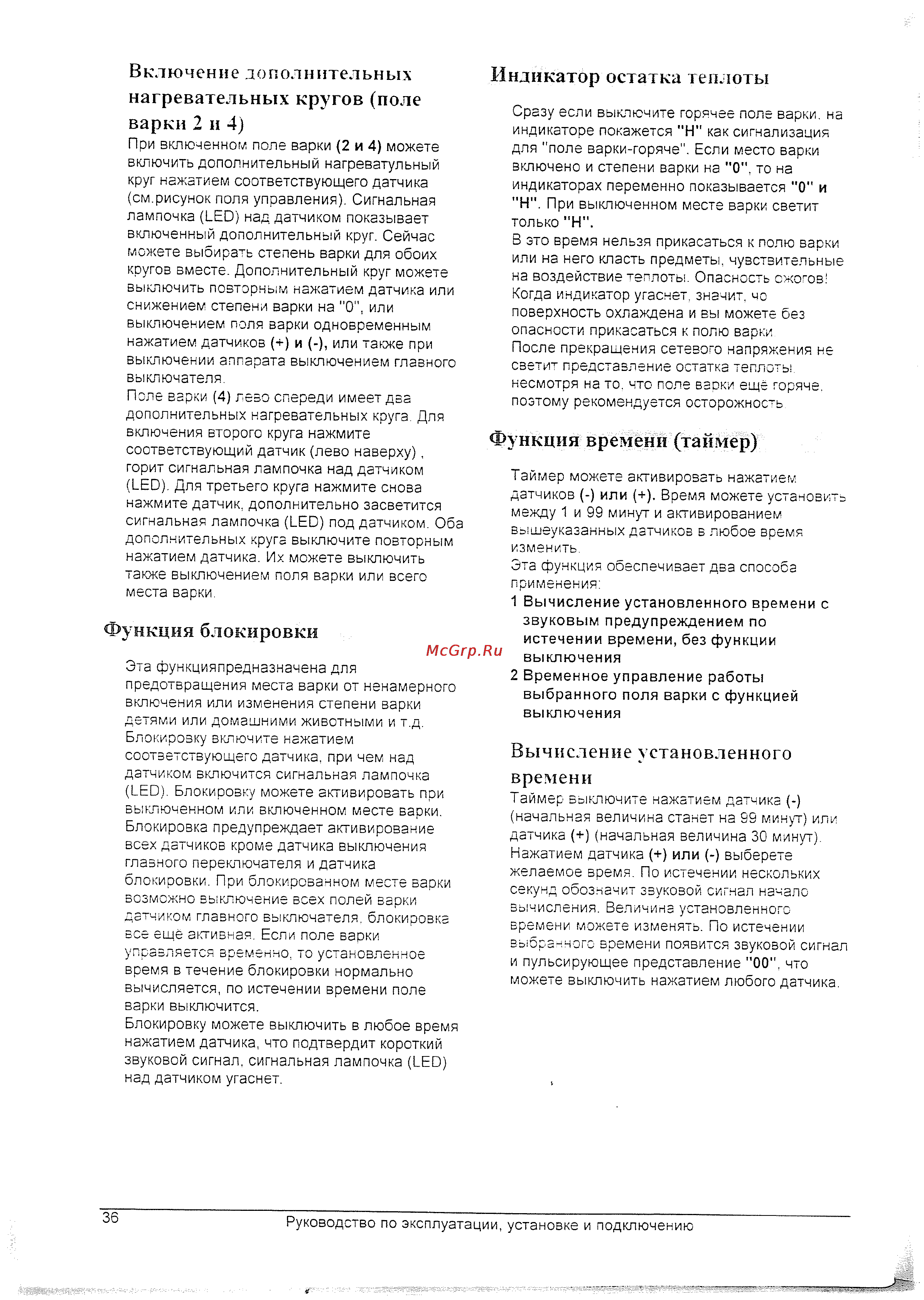 Gorenje EC 7968 B [8/28] Включение дополнительных нагревательных кругов поле варки 2 и 4
