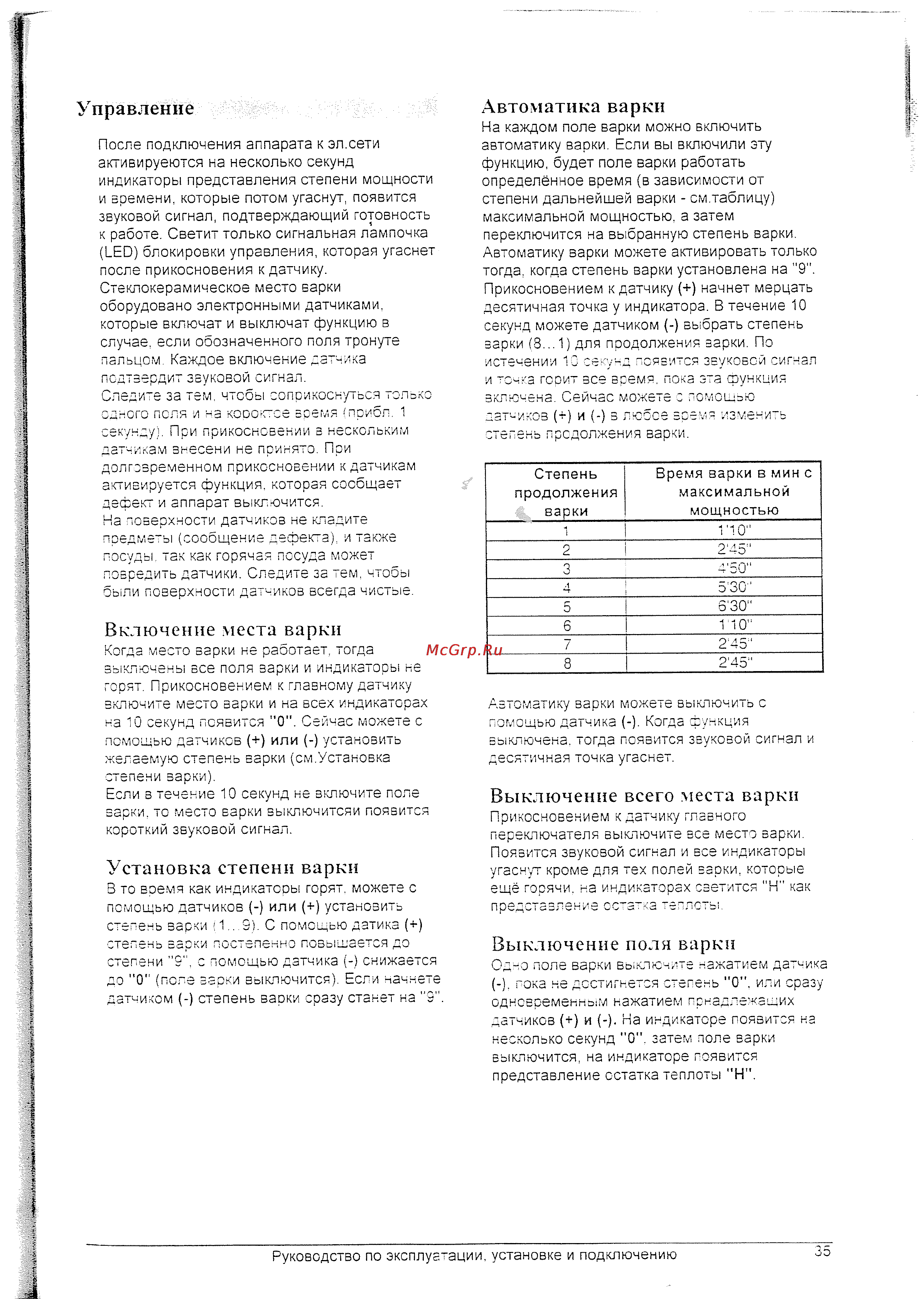 Gorenje EC7968E [7/28] Степень