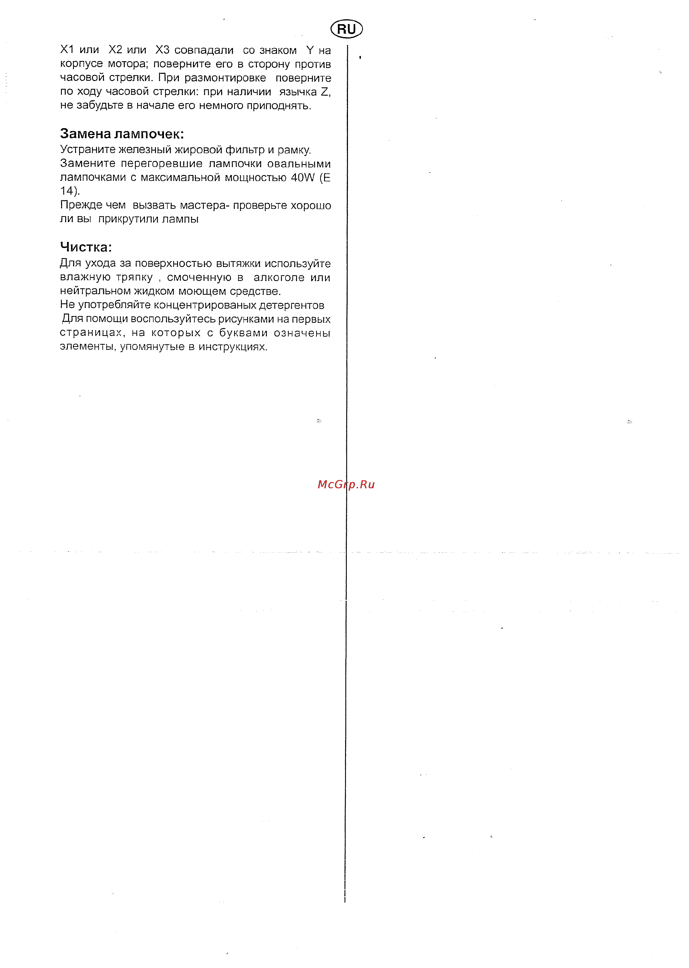 Gorenje DK 610 E [6/6] Замена лампочек