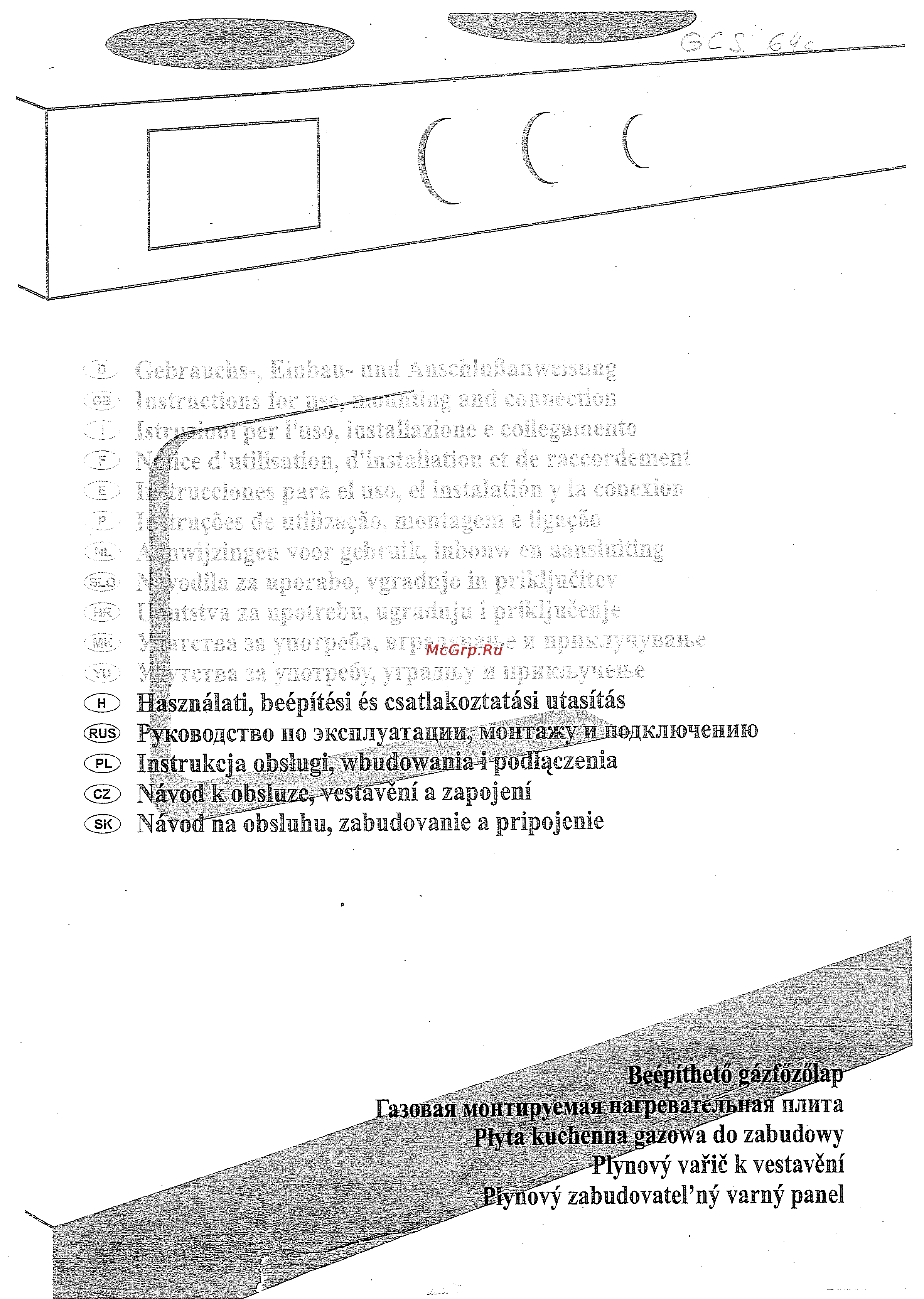 Gorenje GCS62 C Инструкция по эксплуатации онлайн