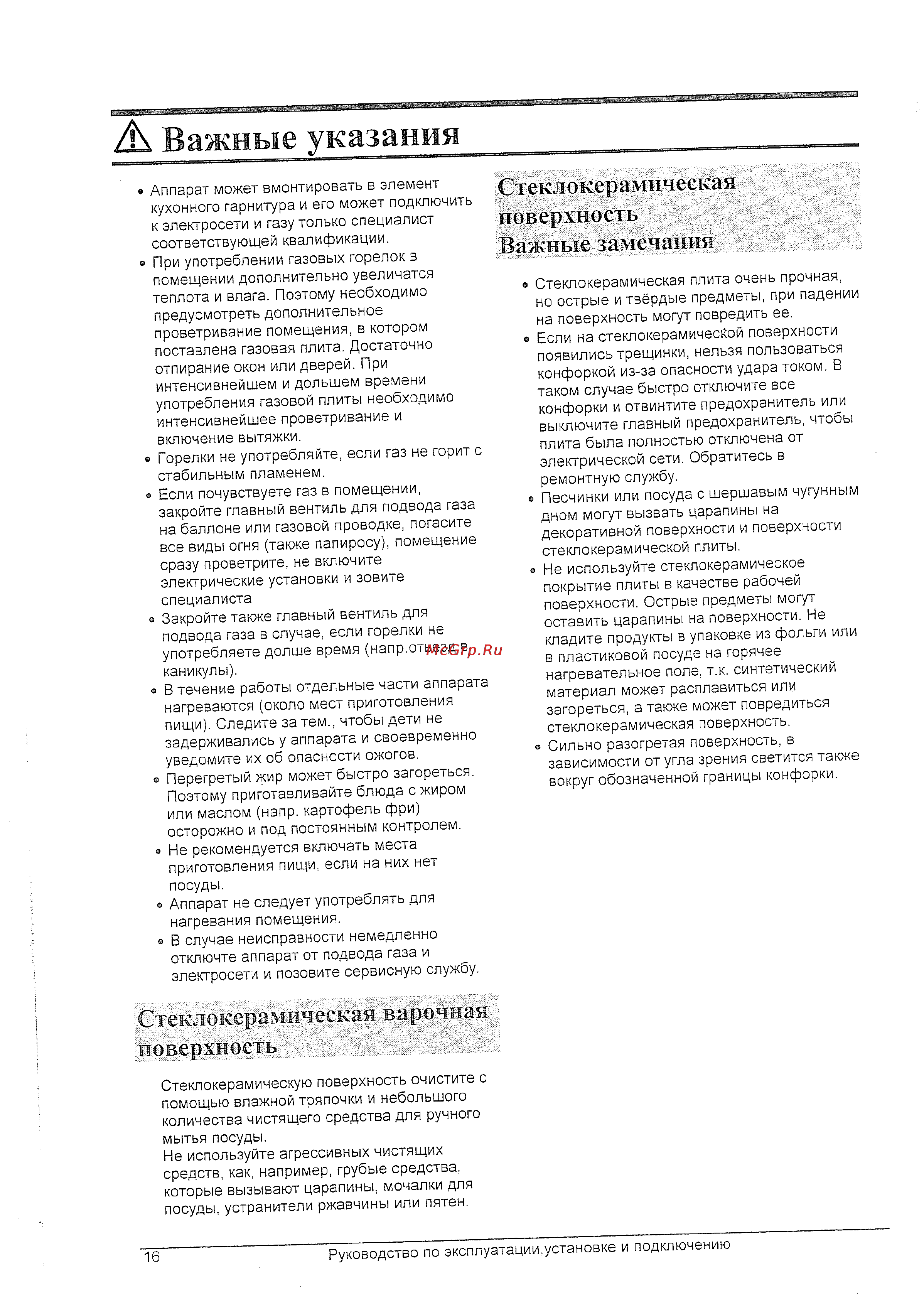 Gorenje GCS62 C [3/14] Важные указания