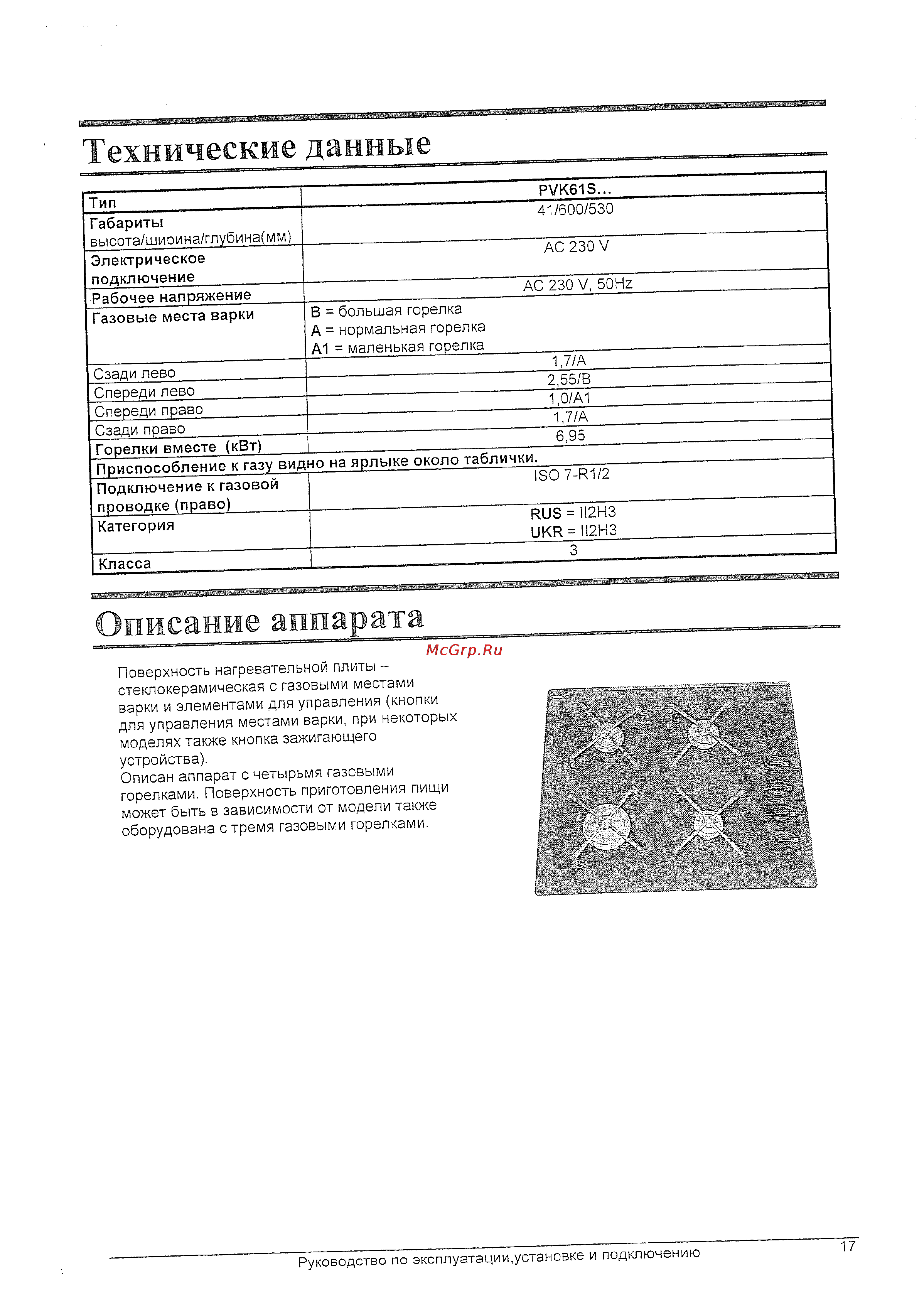 Gorenje GCS62 C [4/14] Описание аппарата