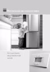 Gorenje RK 63393 E Инструкция по эксплуатации