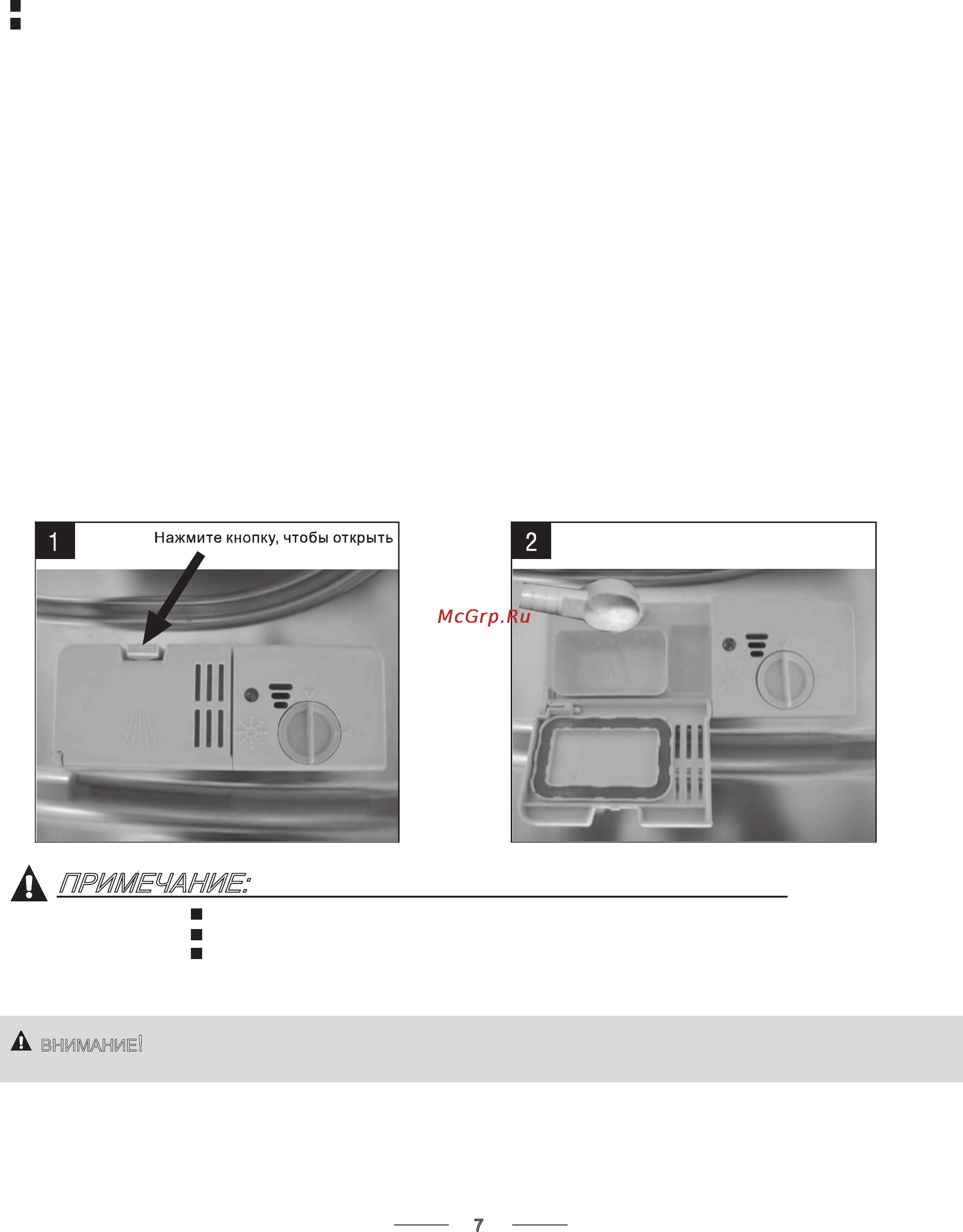 Gorenje MGV5121 [10/29] Загрузка дозатора моющих средств