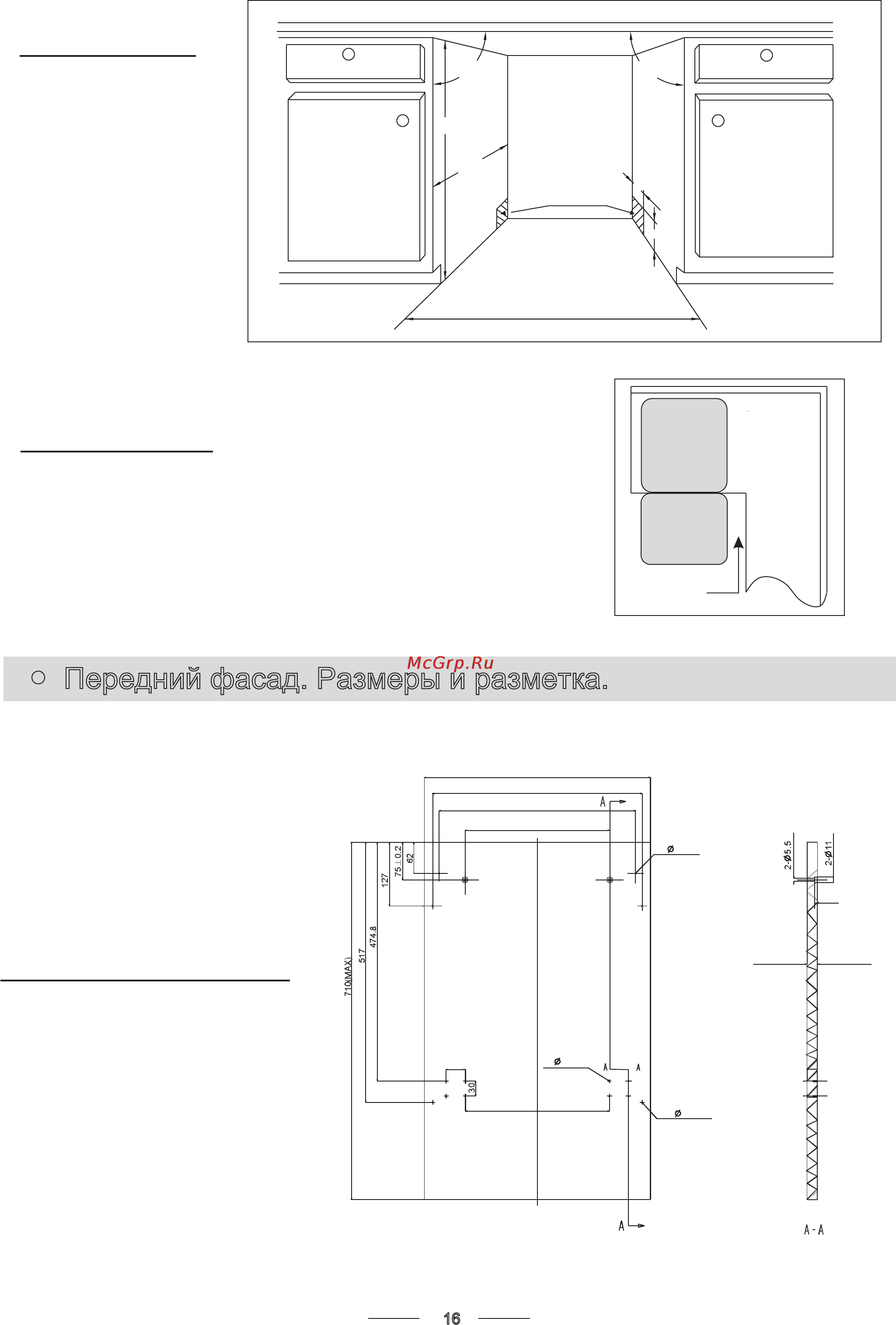 Gorenje MGV5121 [19/29] Передний фасад размеры и разметка