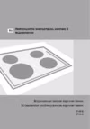 Gorenje Simplicity2 GW6NZSY2B Инструкция по эксплуатации