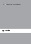 Gorenje Simplicity2 GT641SY2B Инструкция по эксплуатации