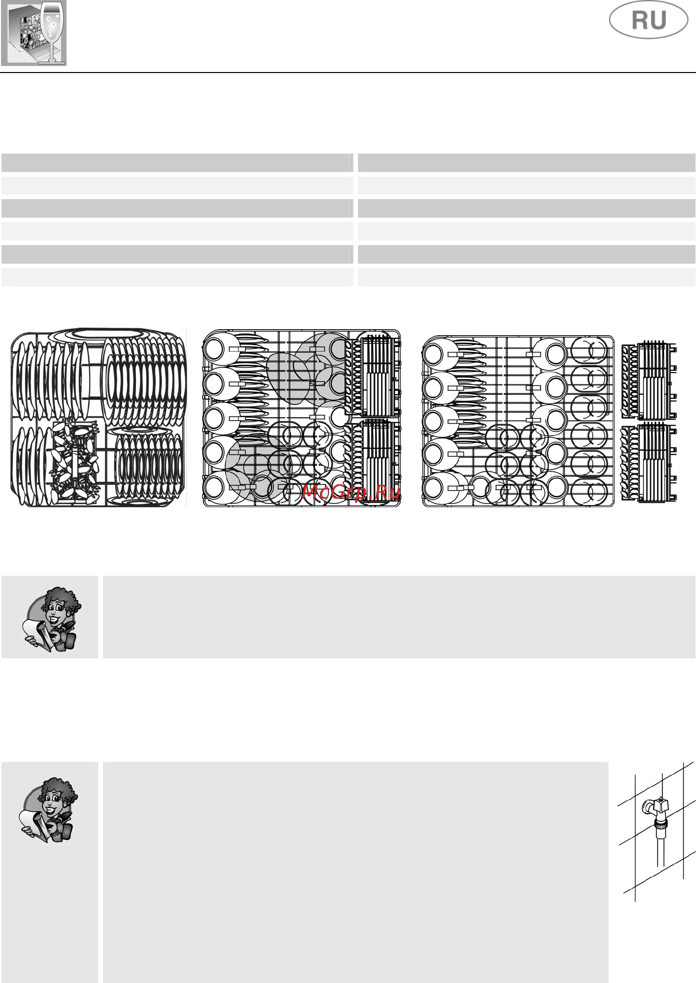Gorenje GV 63320 [11/33] Инструкции по пользованию