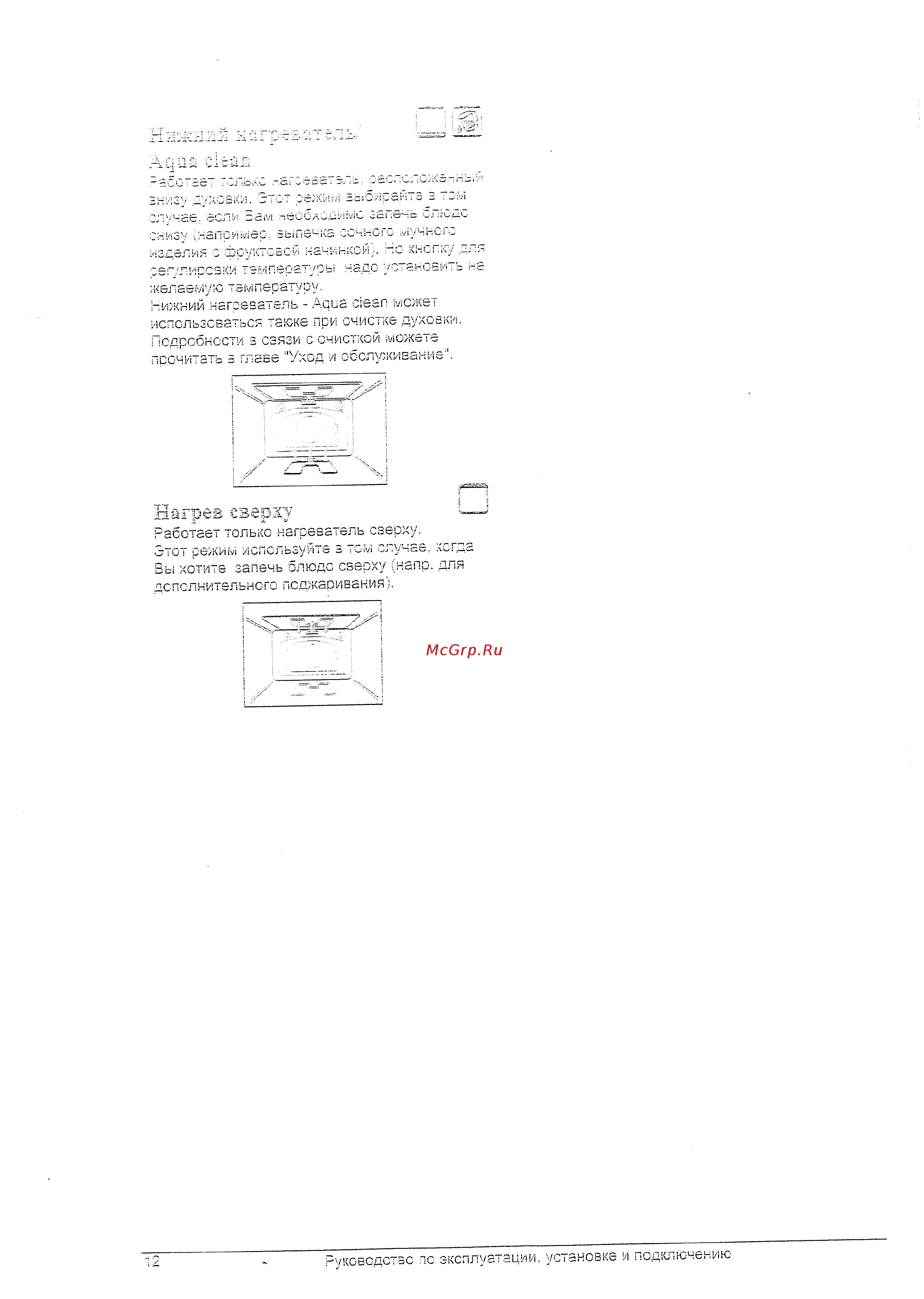 Gorenje EC 277 W Инструкция по эксплуатации онлайн [11/30] 131063
