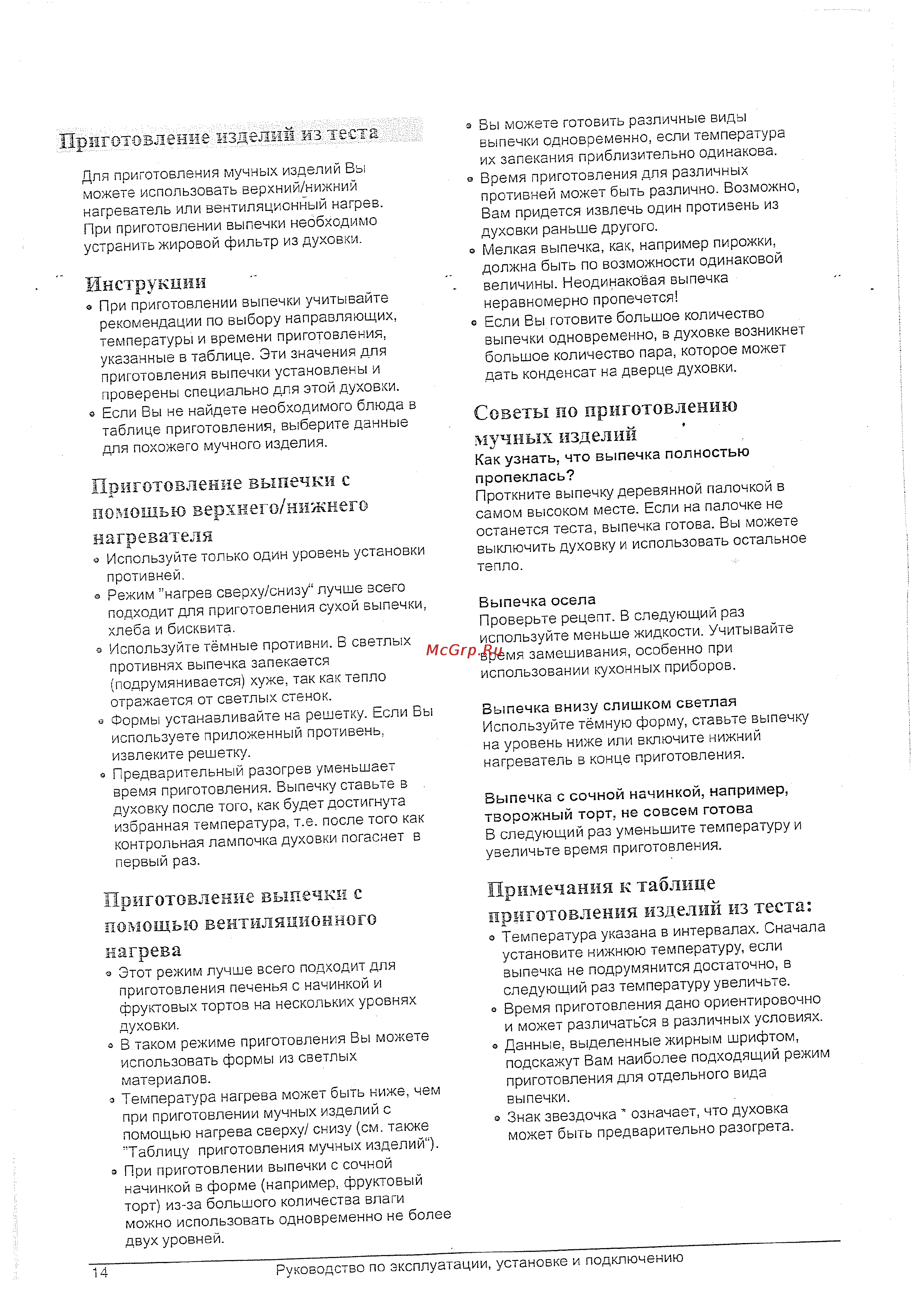Gorenje EC 777 E [12/30] Инструкции