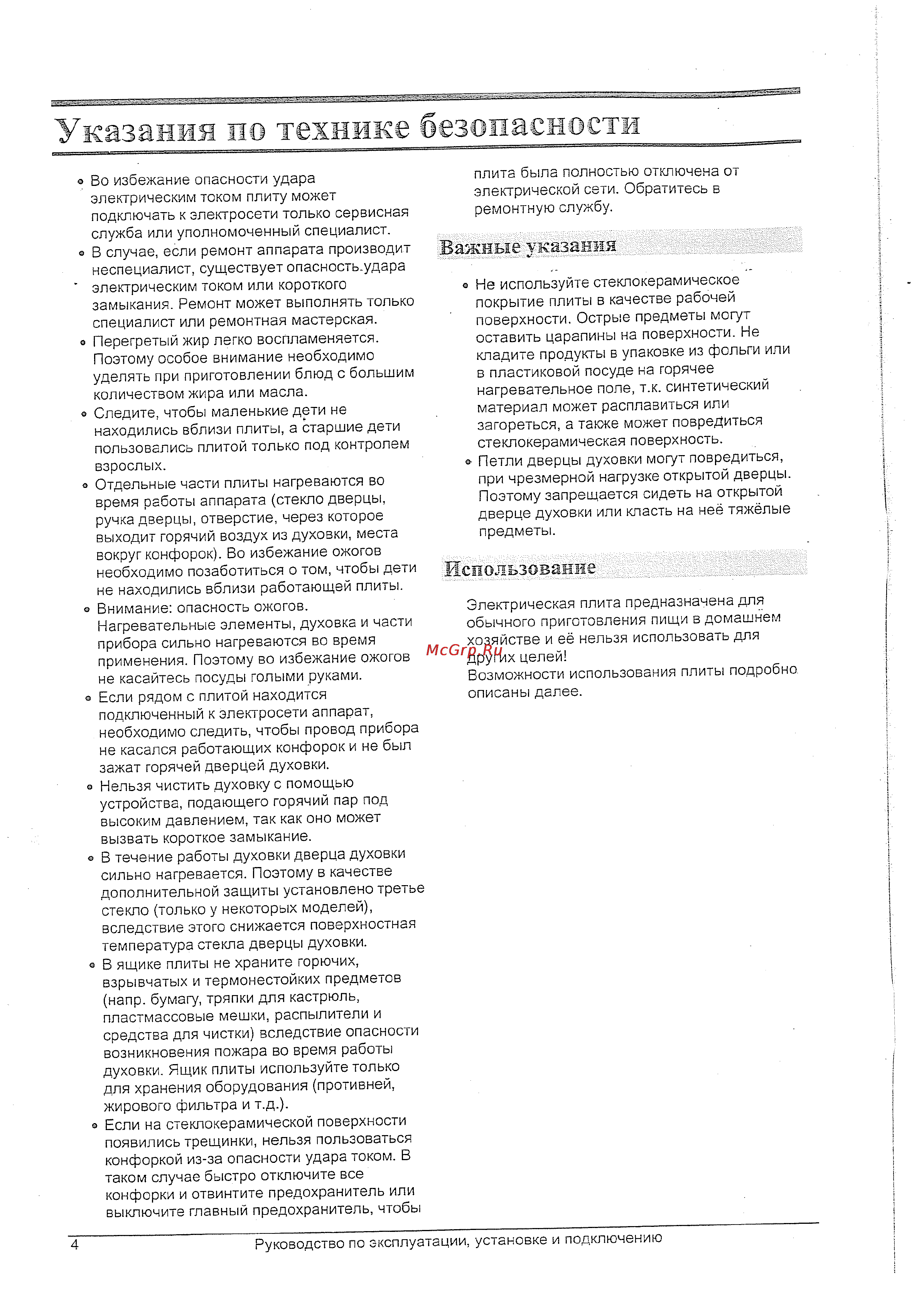 Gorenje EC 777 W [2/30] В1м йвв имо