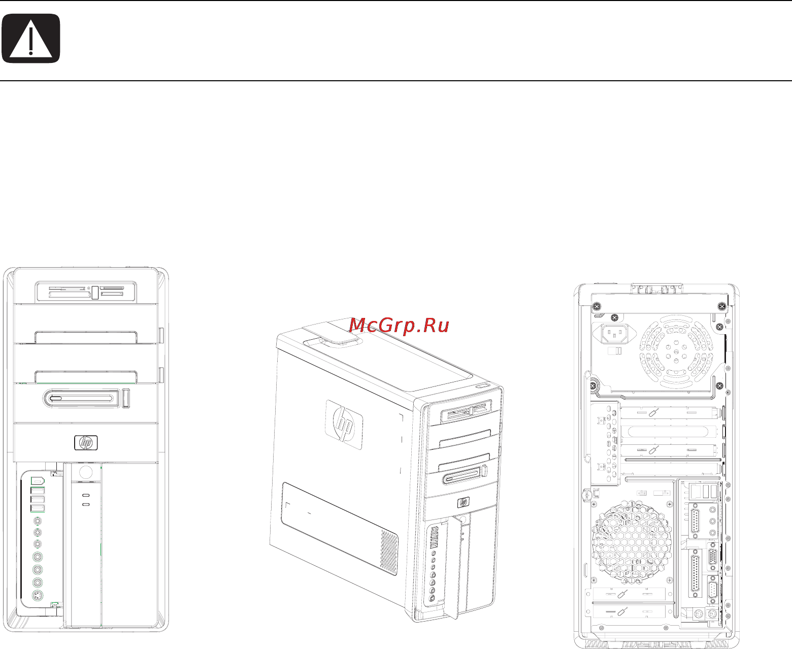 HP Pavilion m9250ru [5/384] Руководство по обновлению и обслуживанию