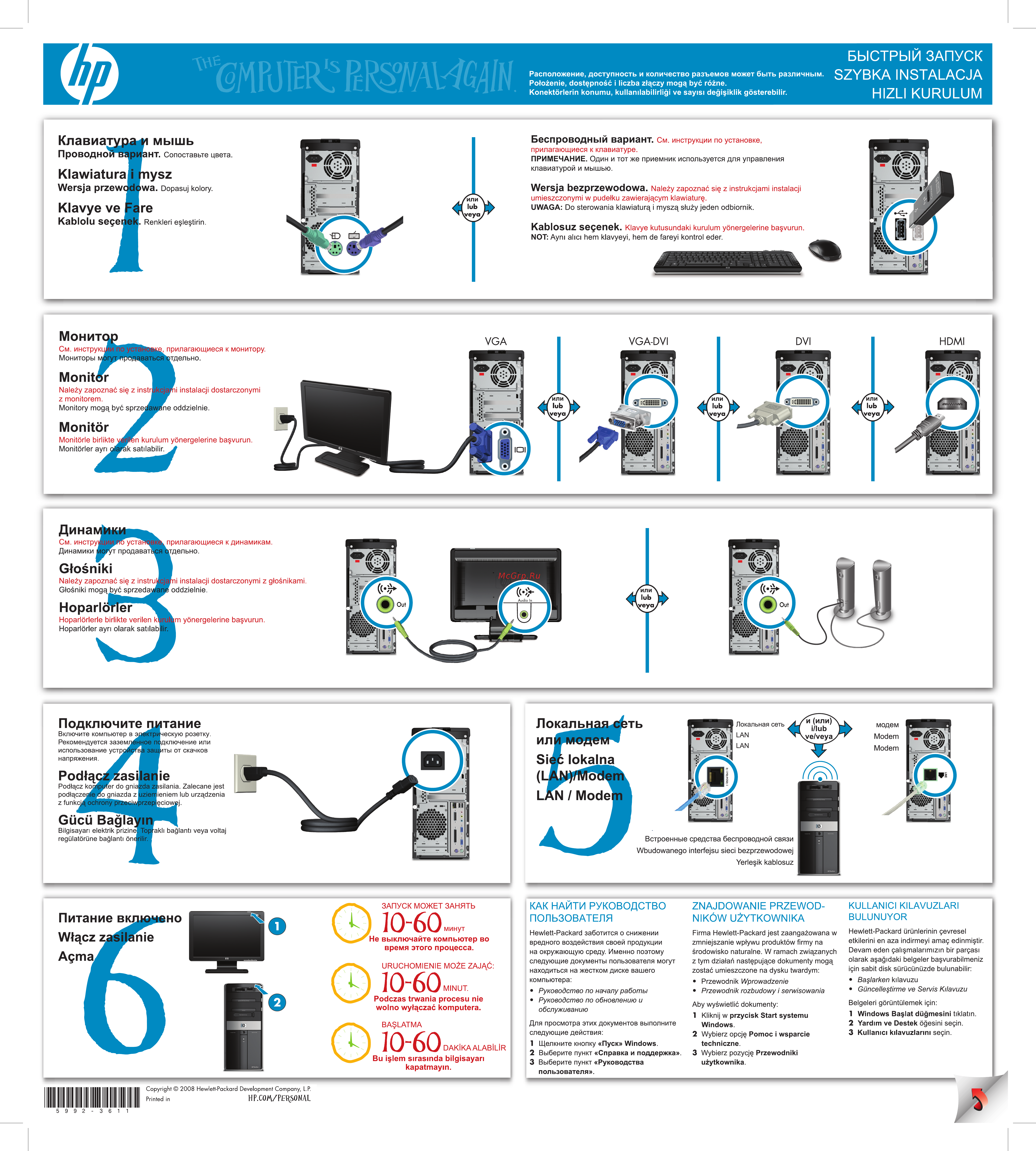 HP Pavilion m9160ru [110/162] C01330979 pdf