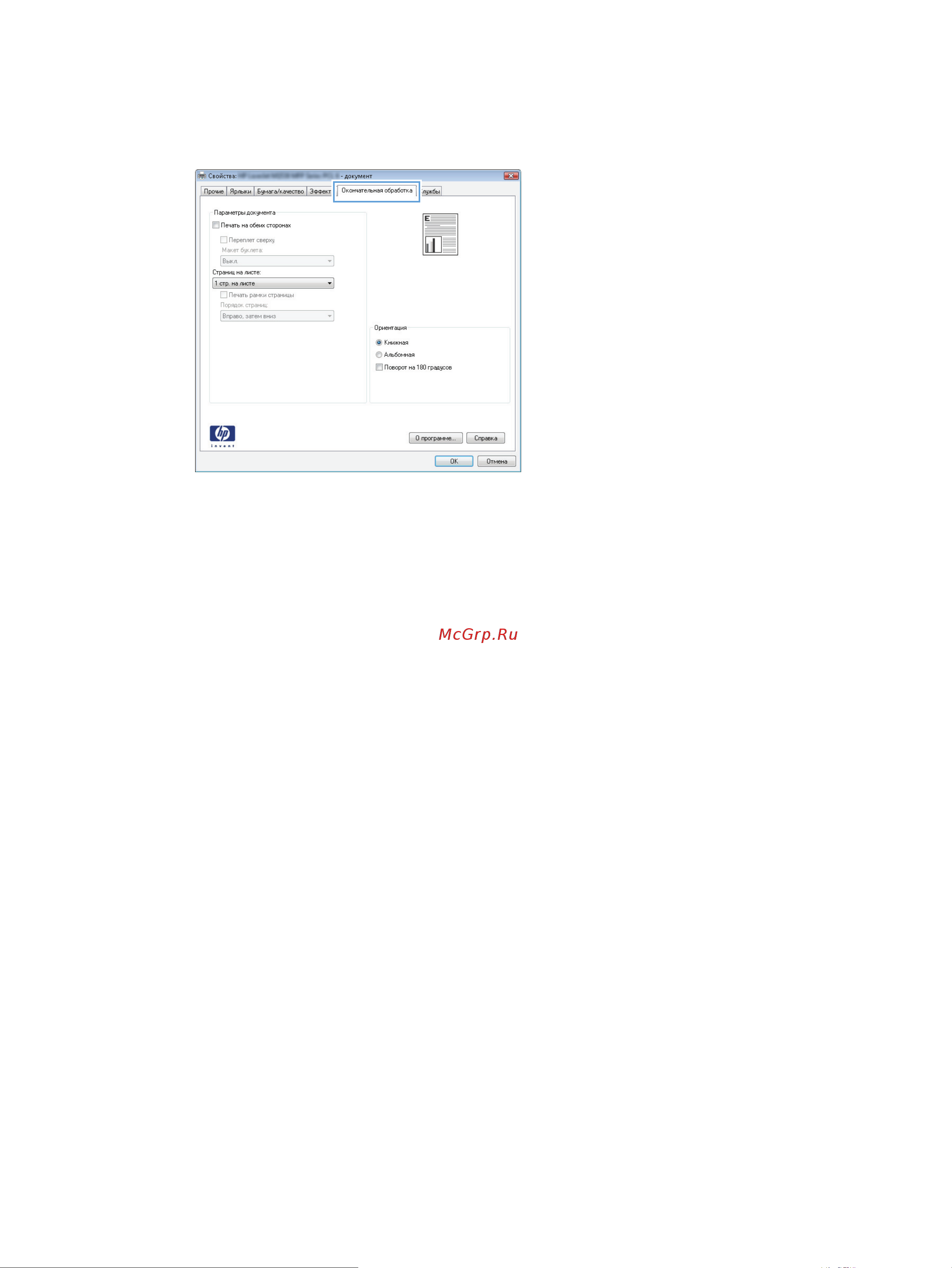 HP LaserJet Pro M426fdn (F6W17A) Инструкция по эксплуатации онлайн [49/194] 588942