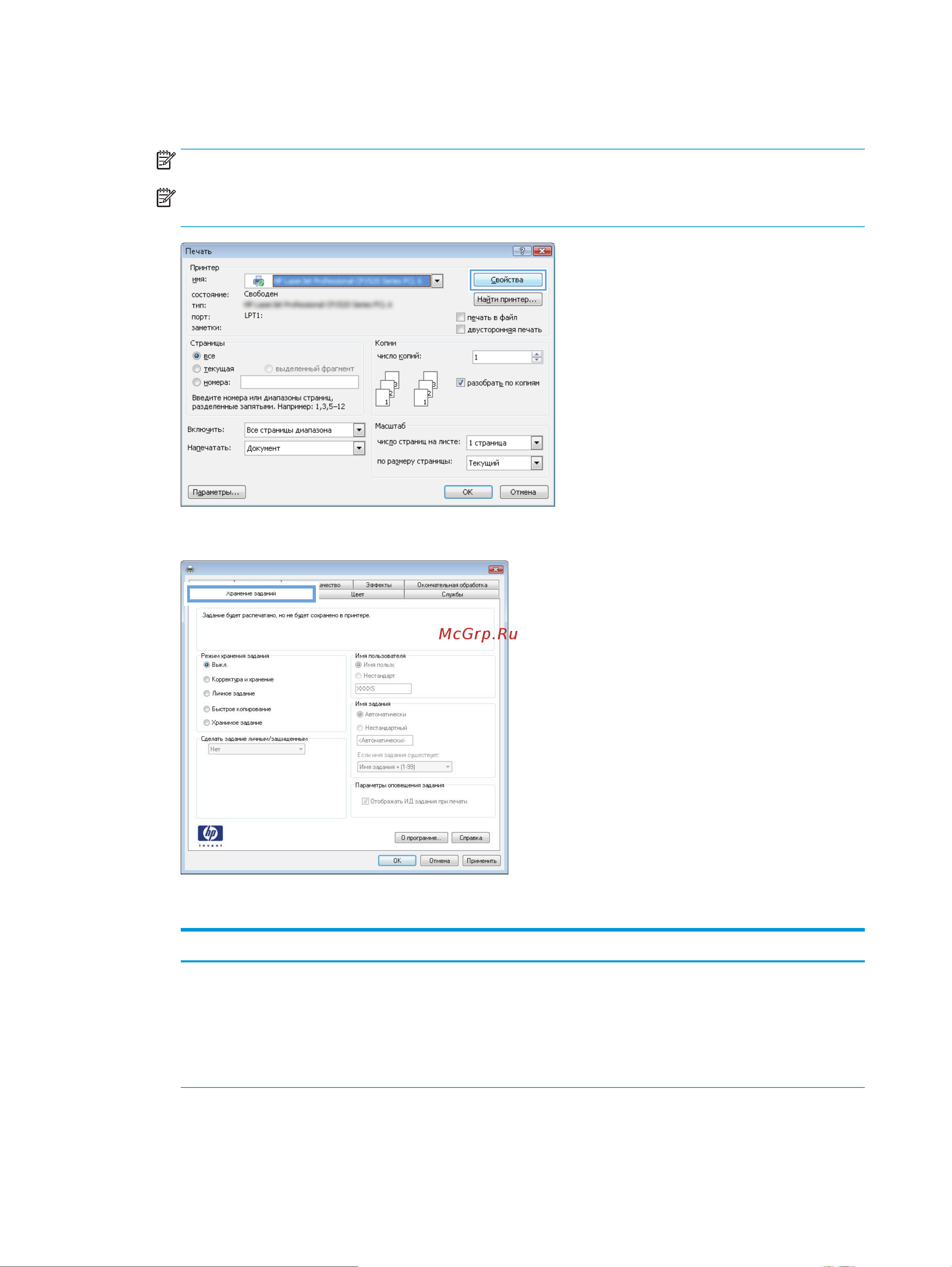 HP LaserJet Pro M426fdn (F6W17A) Инструкция по эксплуатации онлайн [58/194] 588942