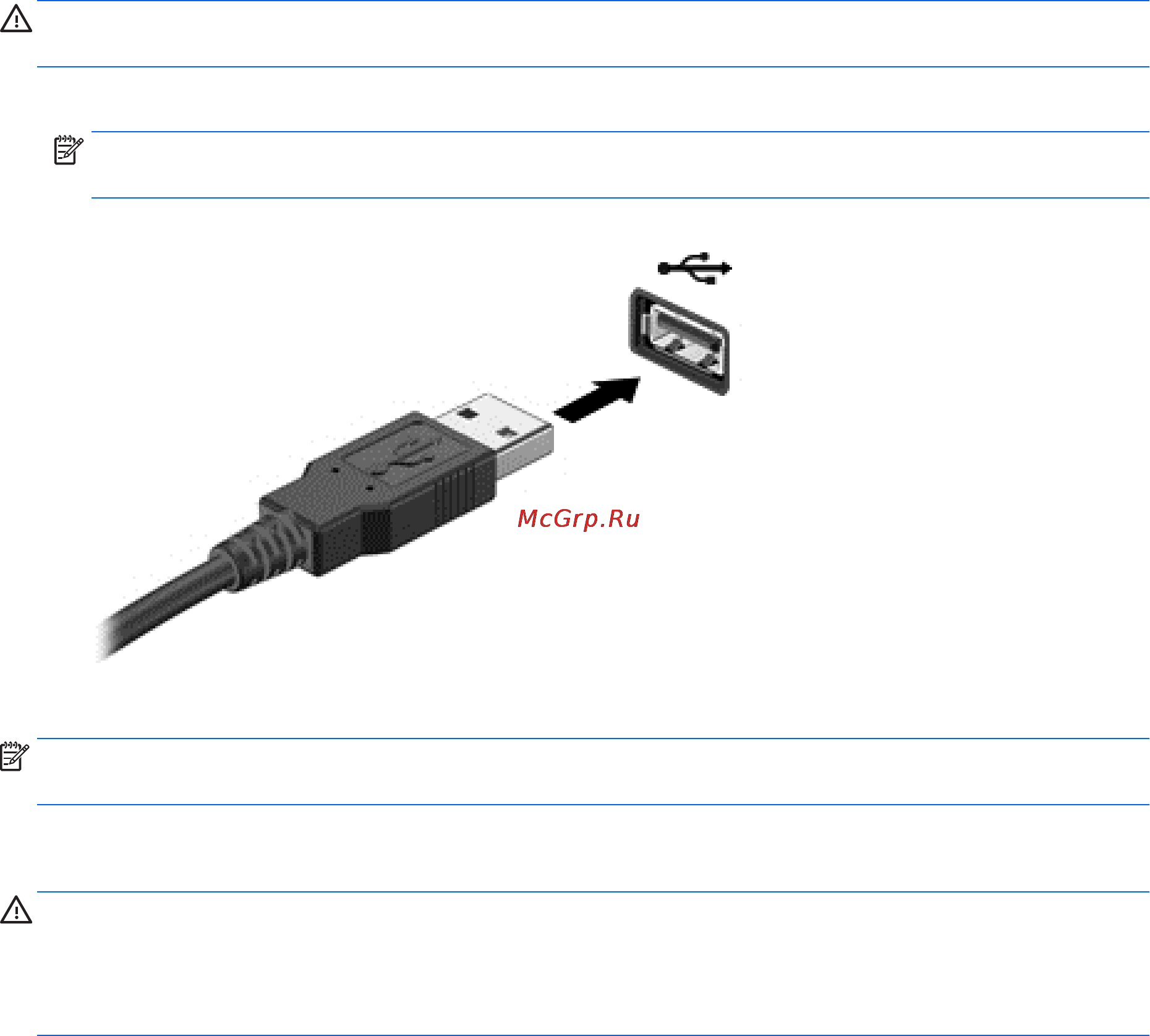 HP ProBook 450 G2 K9L14EA [73/125] Извлечение устройства usb
