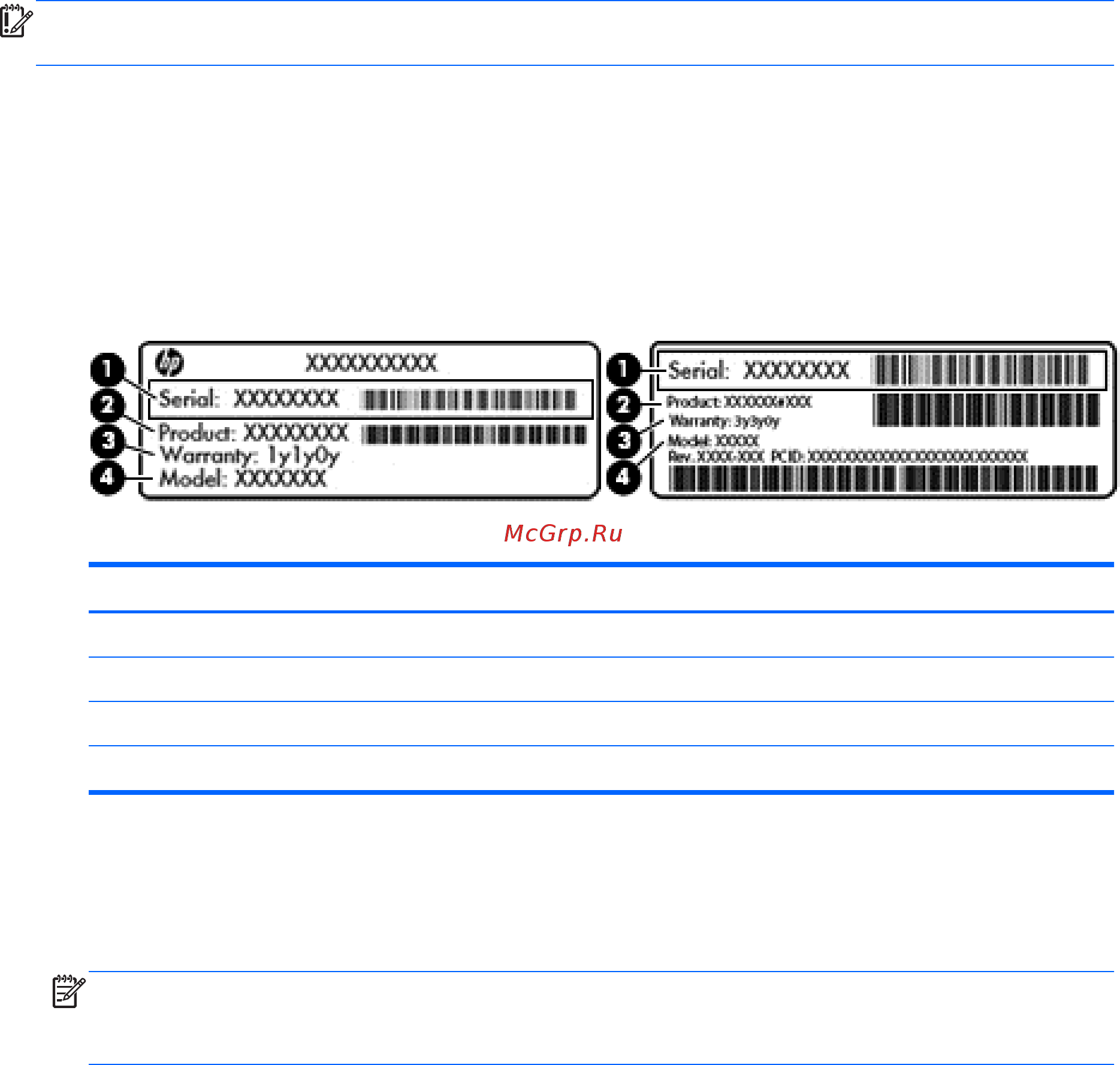 HP 10-k057ur L0Z82EA [20/69] Наклейки