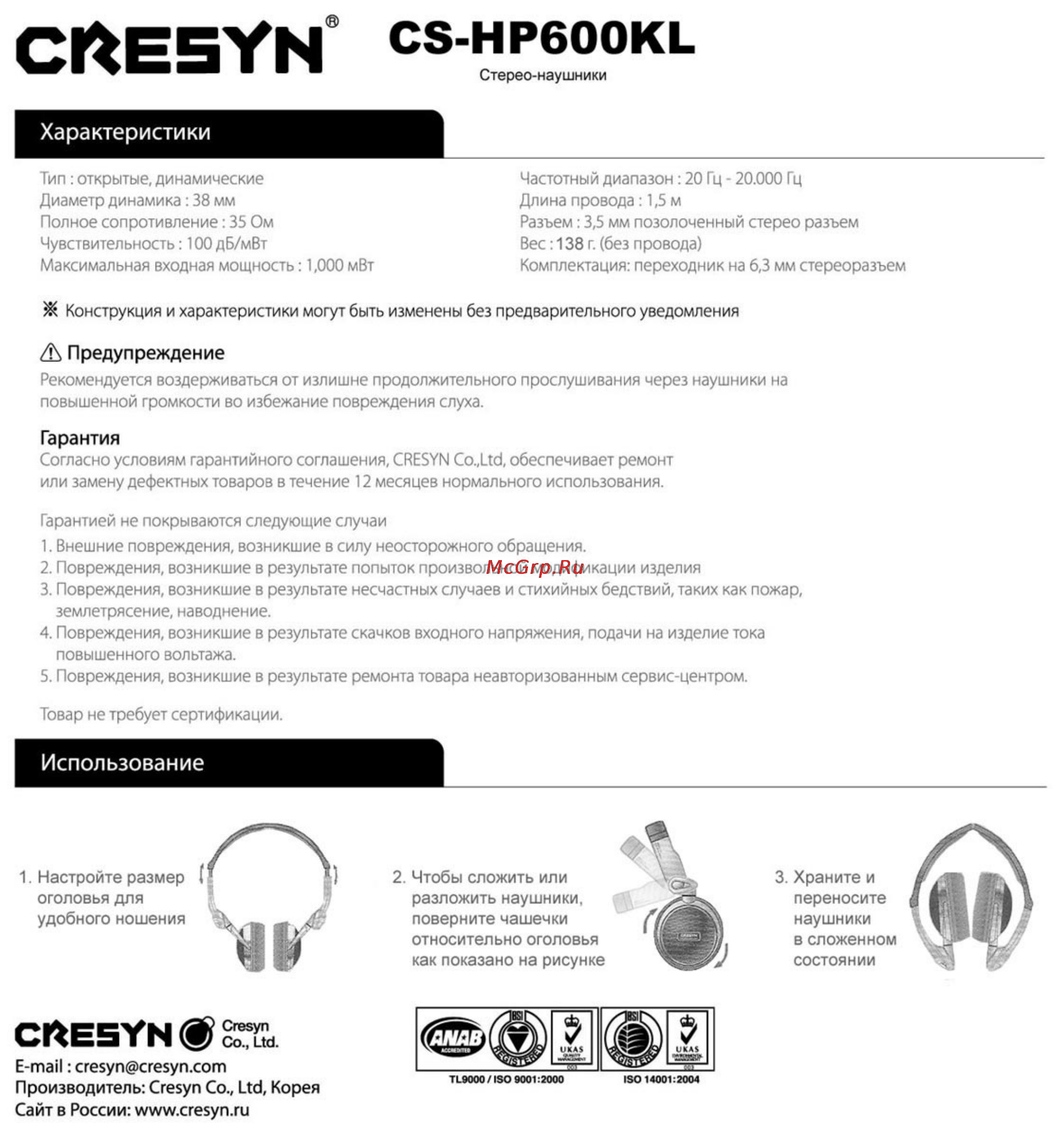 Cresyn LMX-E630DL Инструкция по эксплуатации онлайн