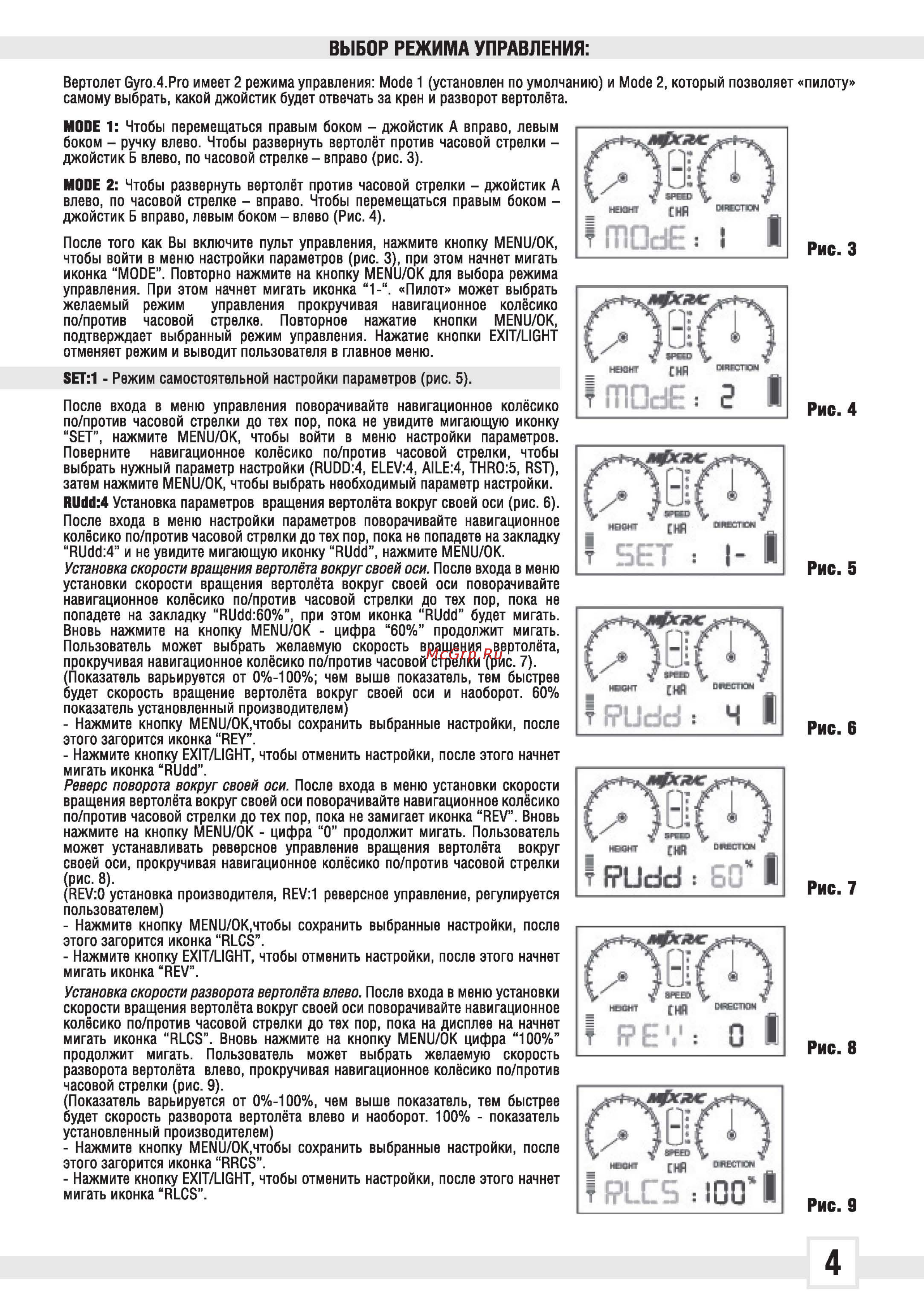 Gyro Вертолет 4 Pro (Т54399) [4/10] T54399_4_g pro4