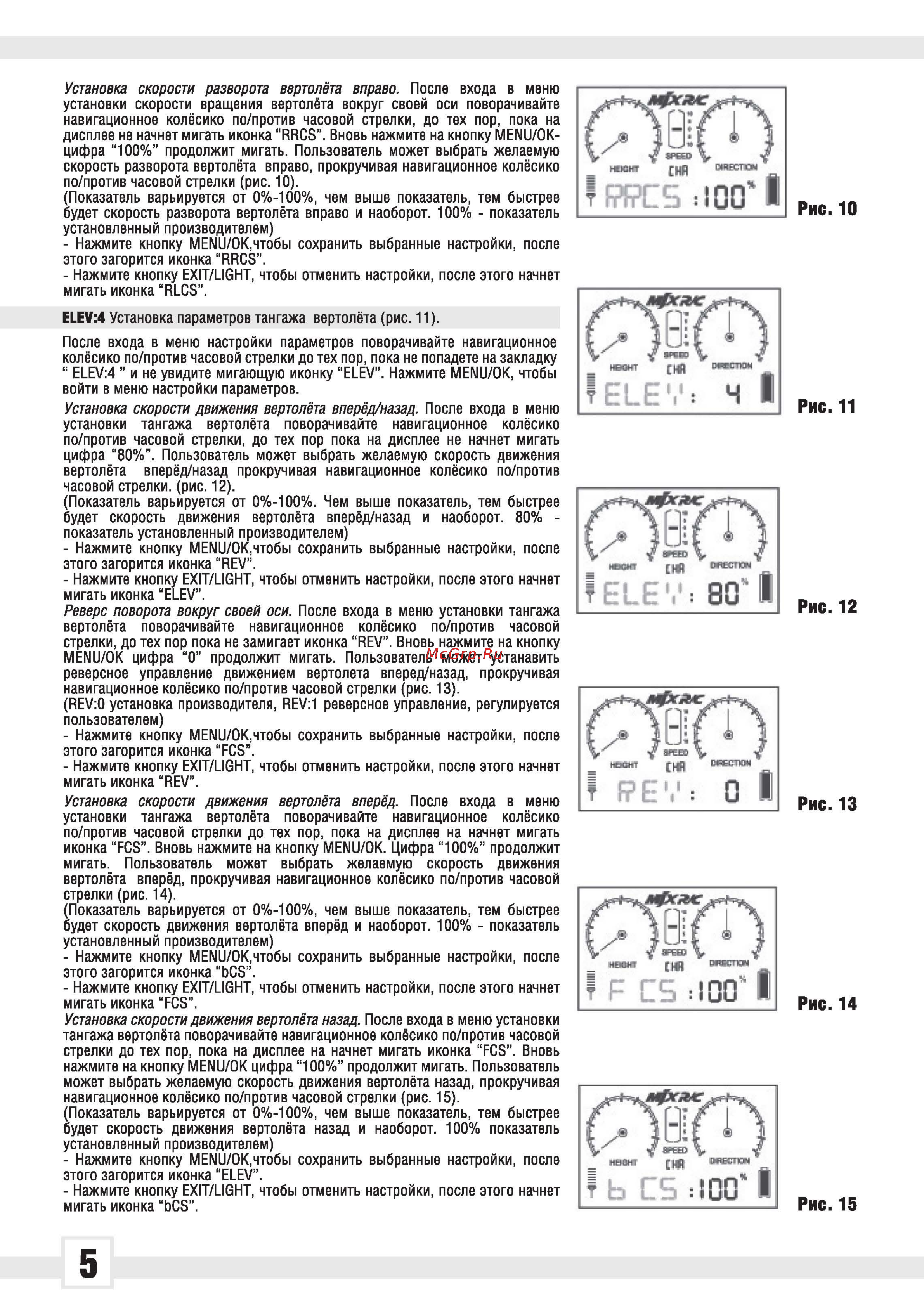 Gyro Вертолет 4 Pro (Т54399) [5/10] T54399_5_g pro4