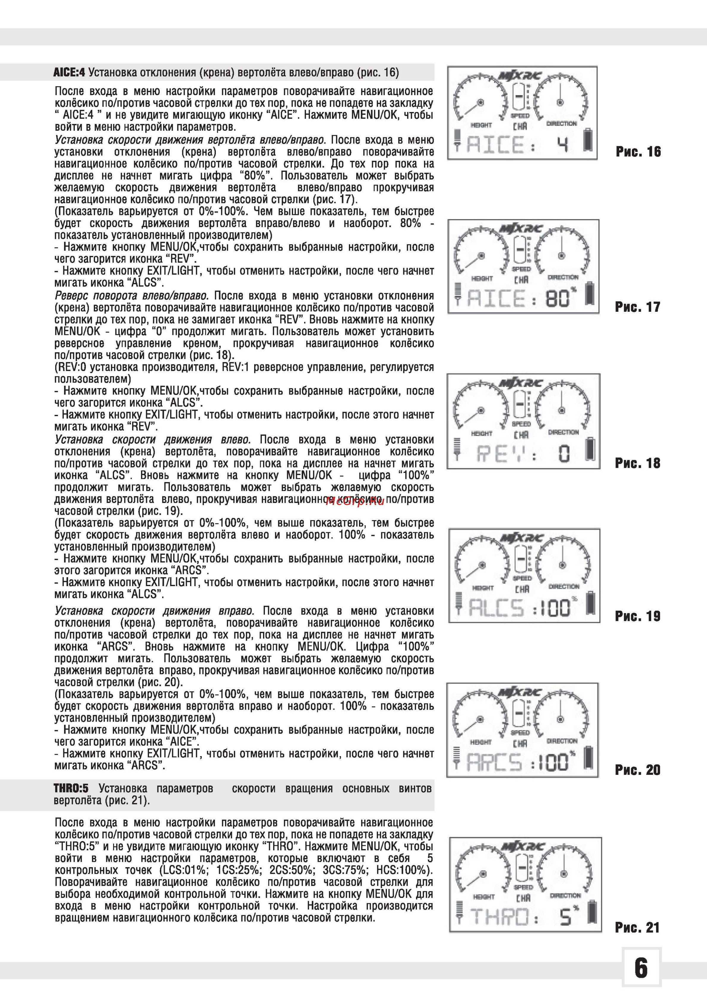 Gyro Вертолет 4 Pro (Т54399) [6/10] T54399_6_g pro4