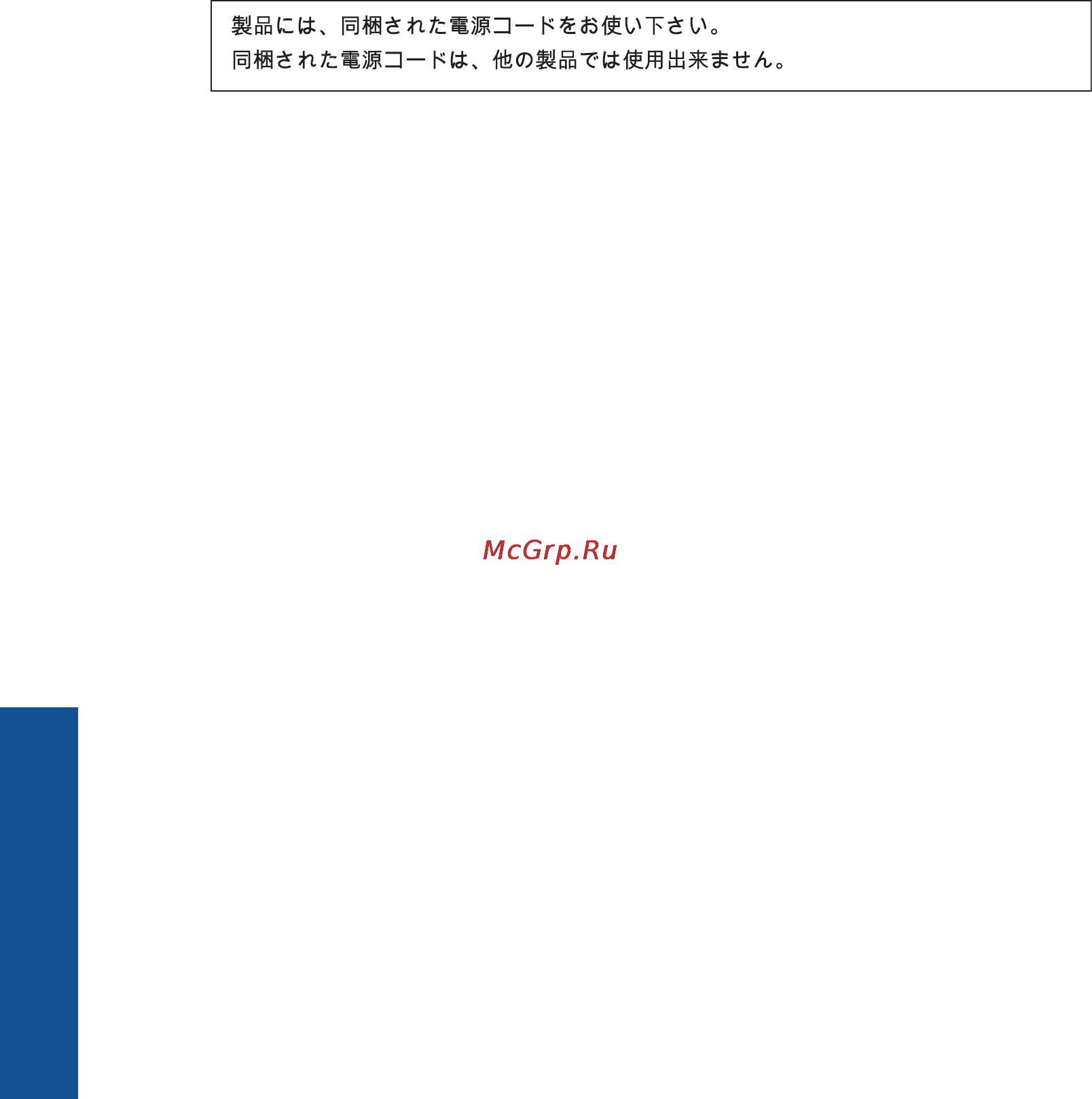 HP Deskjet F2423 [73/77] Notice to users in japan about the power cord