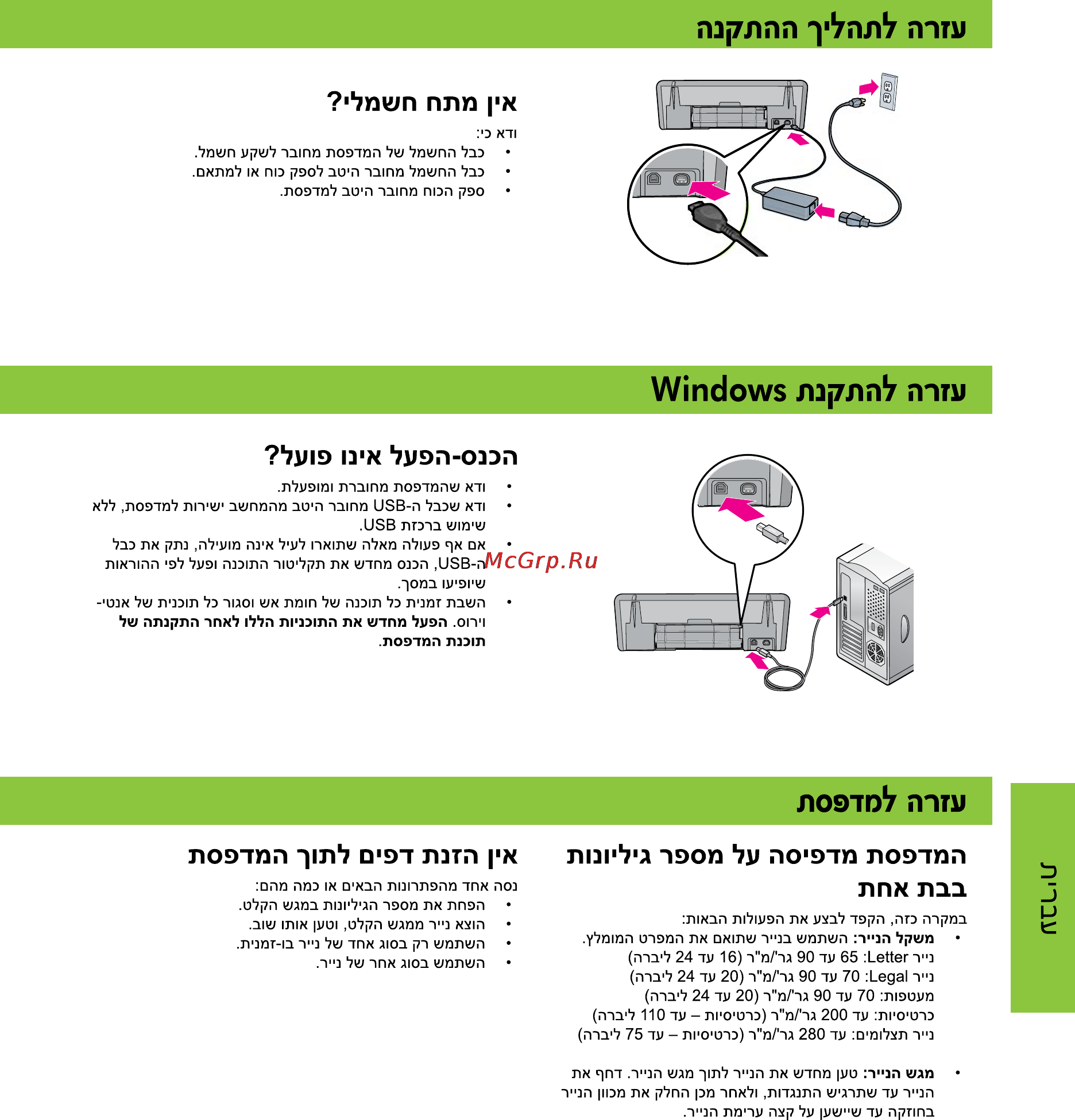 HP DESKJET D4363 Инструкция по эксплуатации онлайн [7/18] 131355