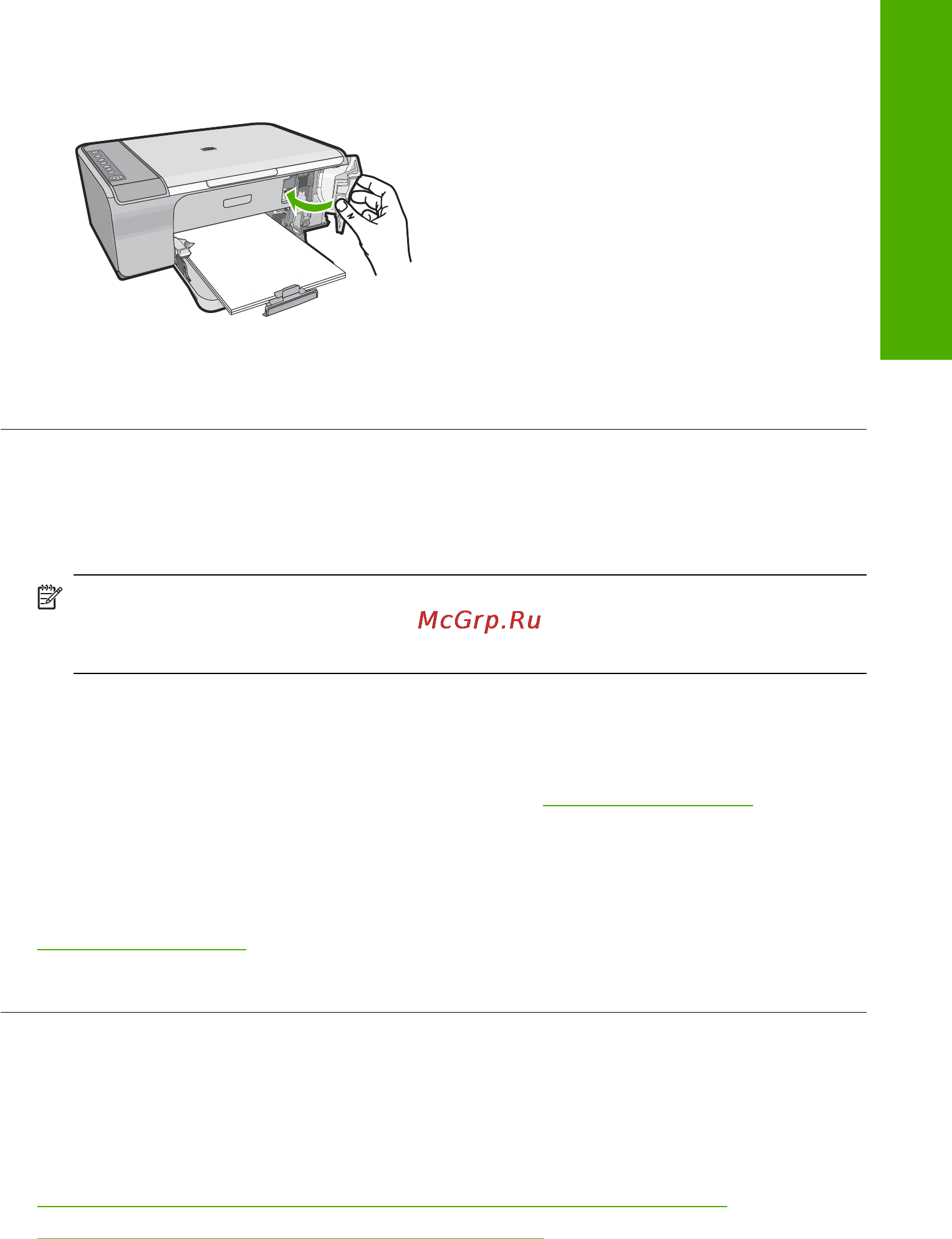 HP DESKJET F4283 [216/251] Несовместимые картриджи