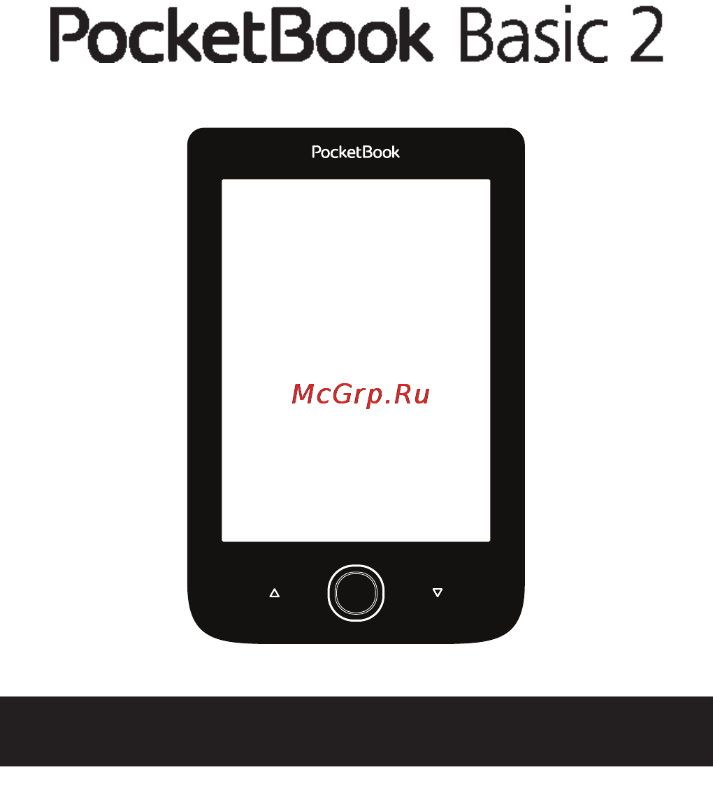 PocketBook Basic 2 Руководство пользователя онлайн