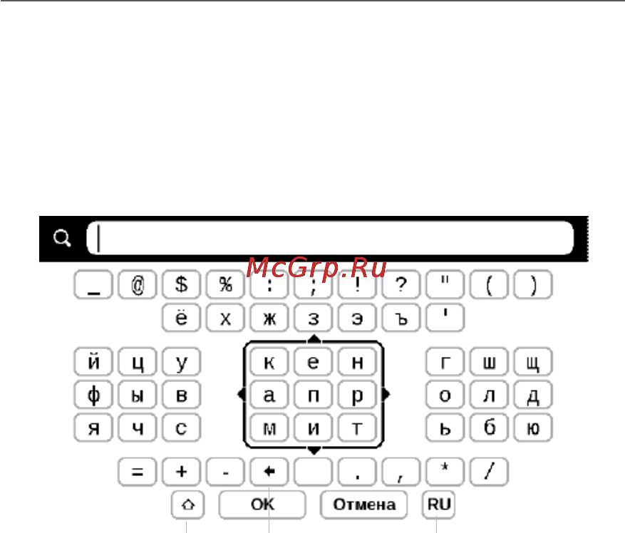 PocketBook Basic 2 Руководство пользователя онлайн [20/66] 131369