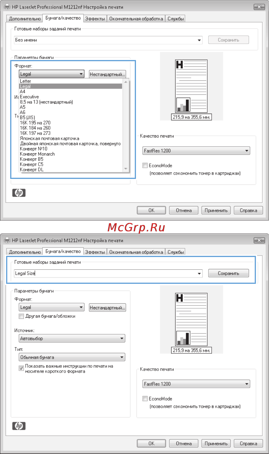 HP LaserJet Pro M1212nf CE841A.ACB [81/310] Улучшение качества печати из windows