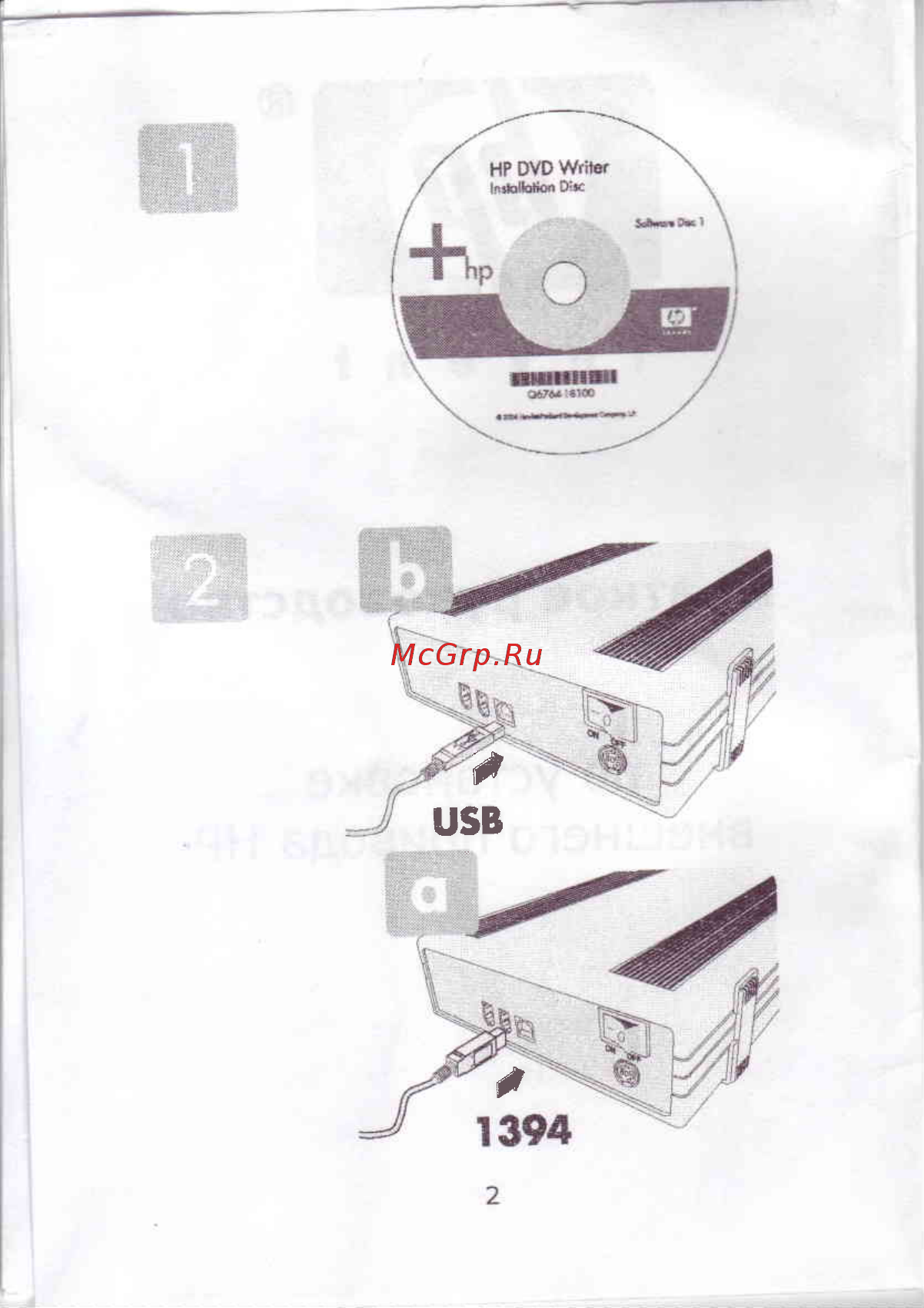 HP (+/-) 840E внш. Инструкция по эксплуатации онлайн [2/7] 231903