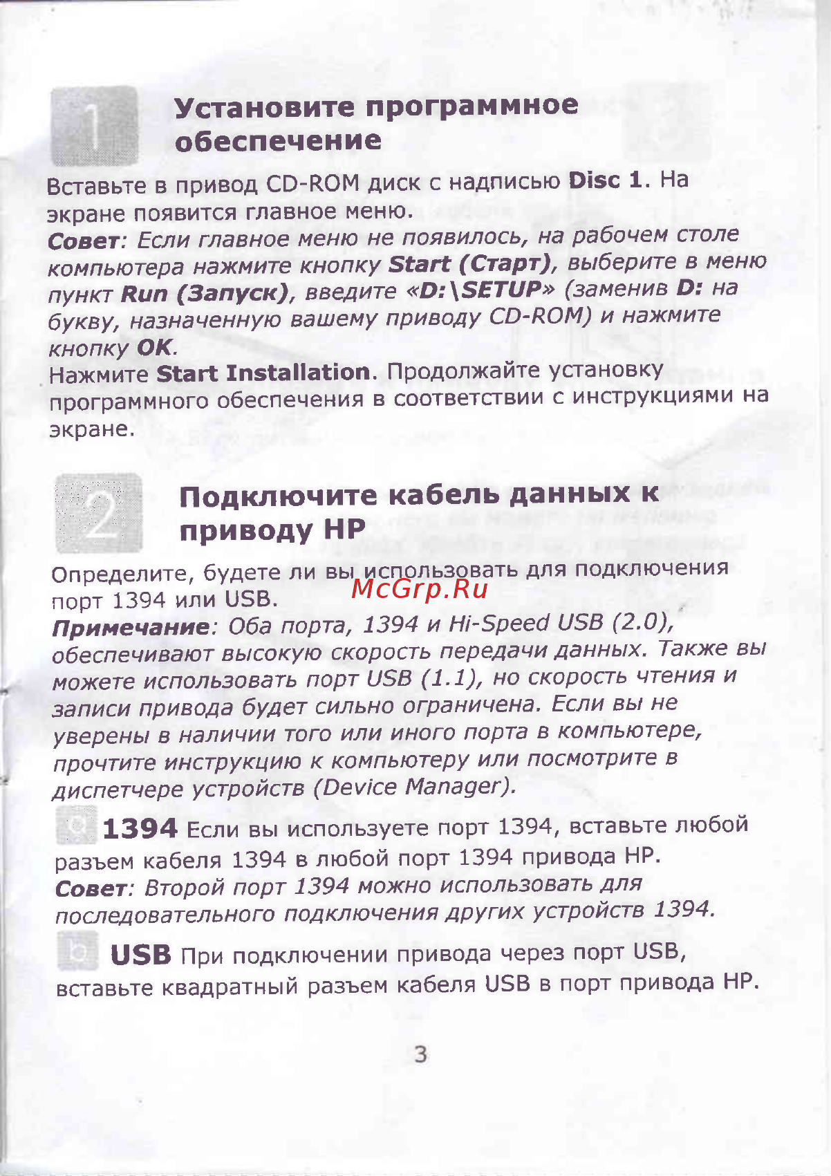HP (+/-) 840E внш. [3/7] Lloarnrcqrte ka6enb aahhblx k