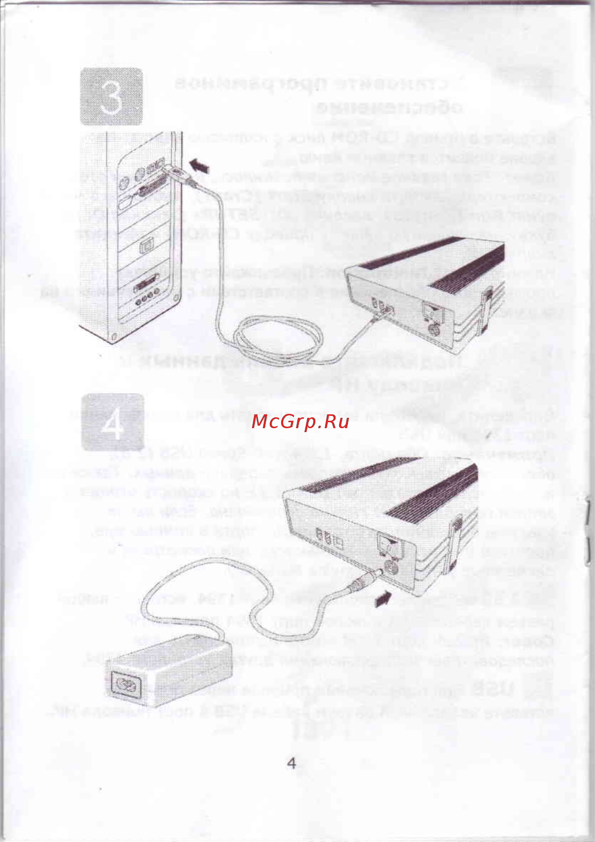 HP (+/-) 840E внш. Инструкция по эксплуатации онлайн [4/7] 231903