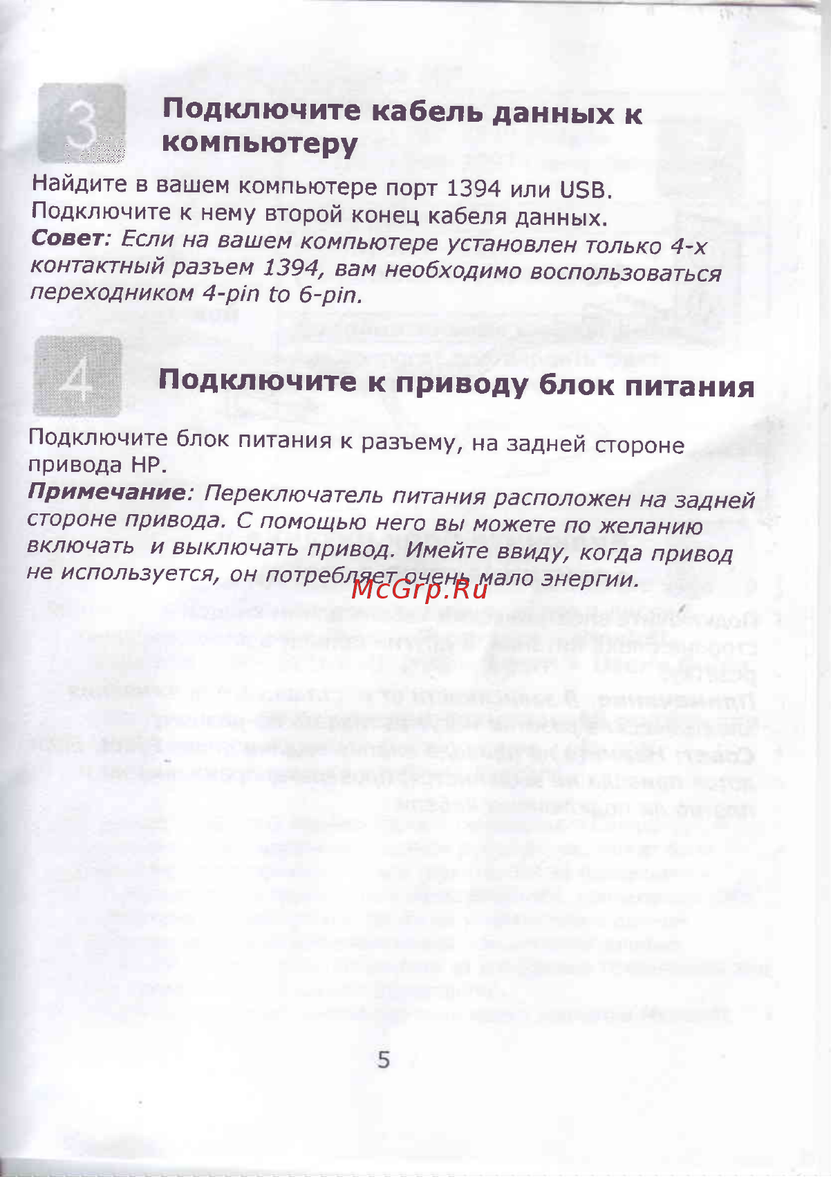 HP (+/-) 840E внш. [5/7] Ilo4rnpqnte k npltbo4y 6rok nuralrue