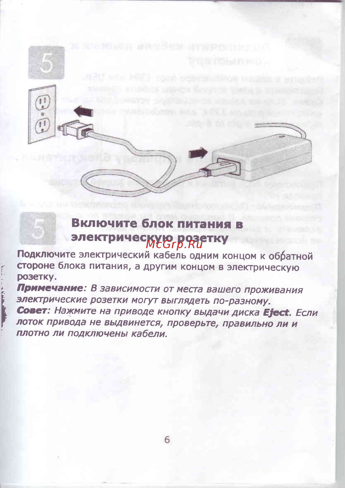HP (+/-) 840E внш. [6/7] Bxnpqnre 6nor nnrahhr b