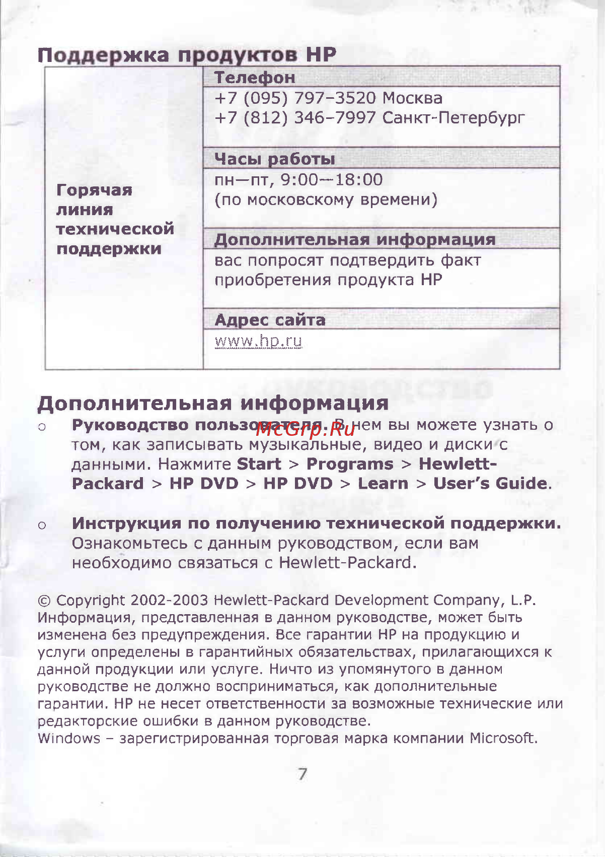 HP (+/-) 840E внш. [7/7] Flononxhtenbhan rhoopmaqre